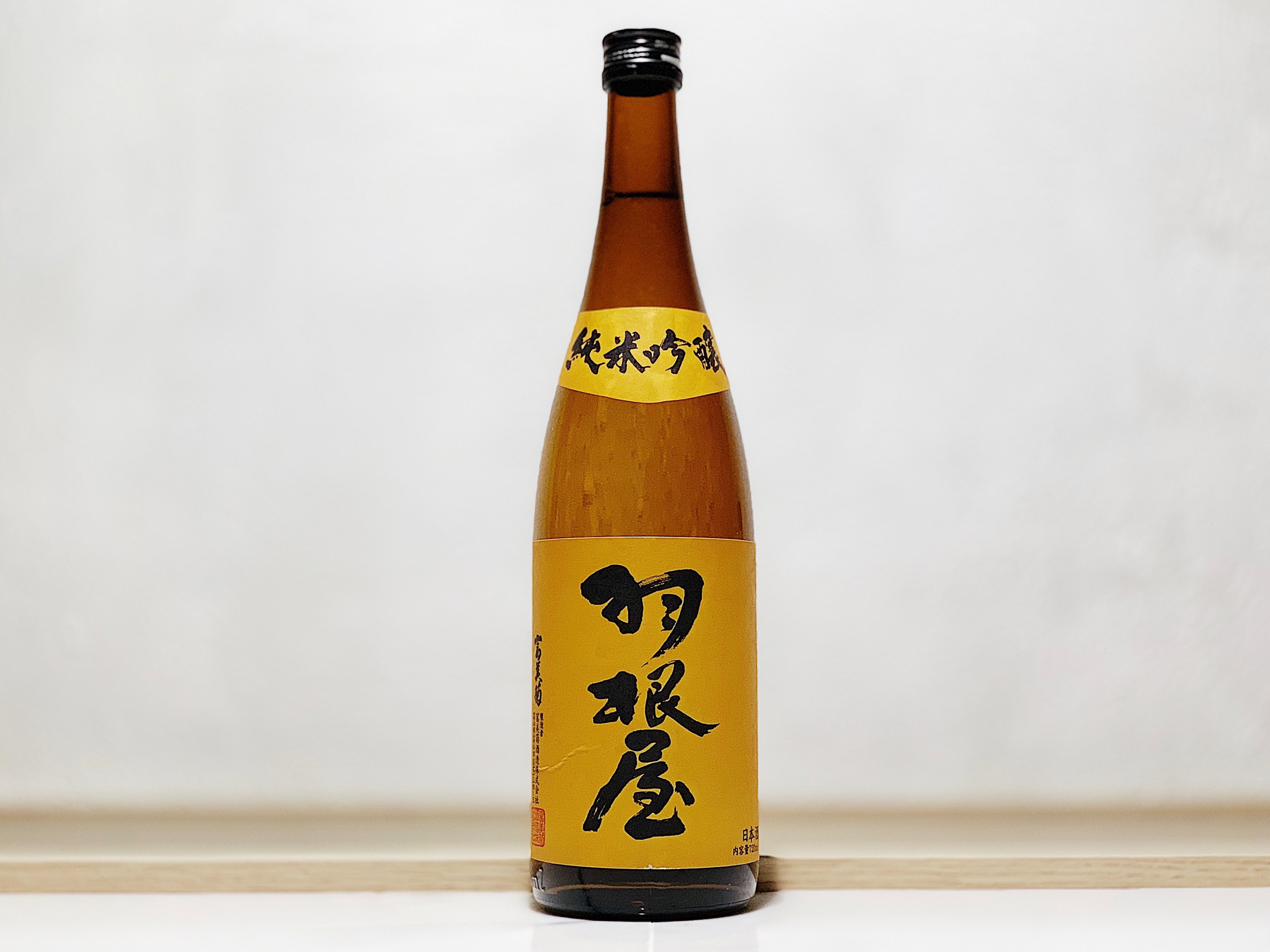 羽根屋 純米吟釀 山吹