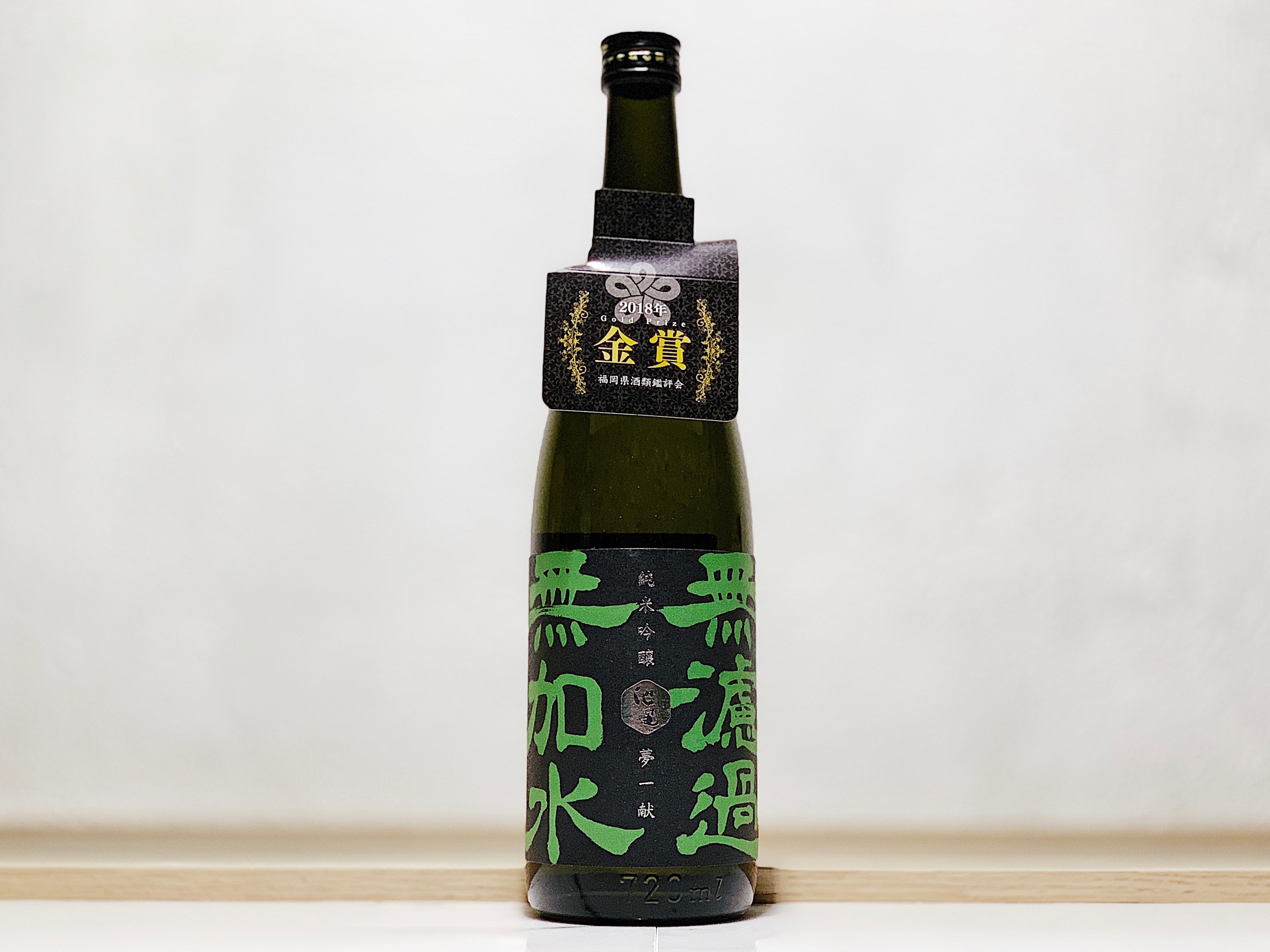 池亀酒造 純米吟釀 無濾過無加水 夢一献