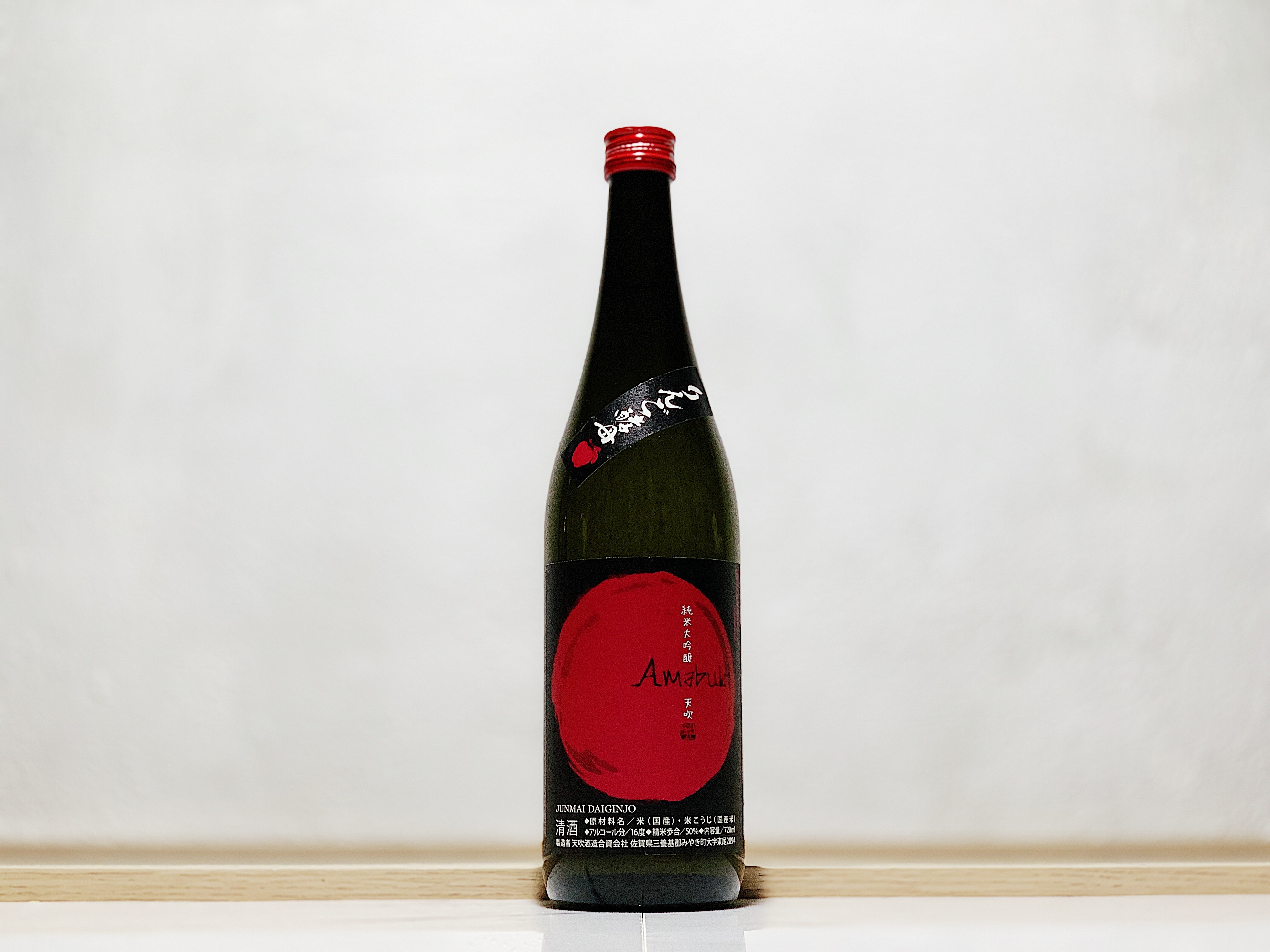 天吹 純米大吟釀 蘋果酵母