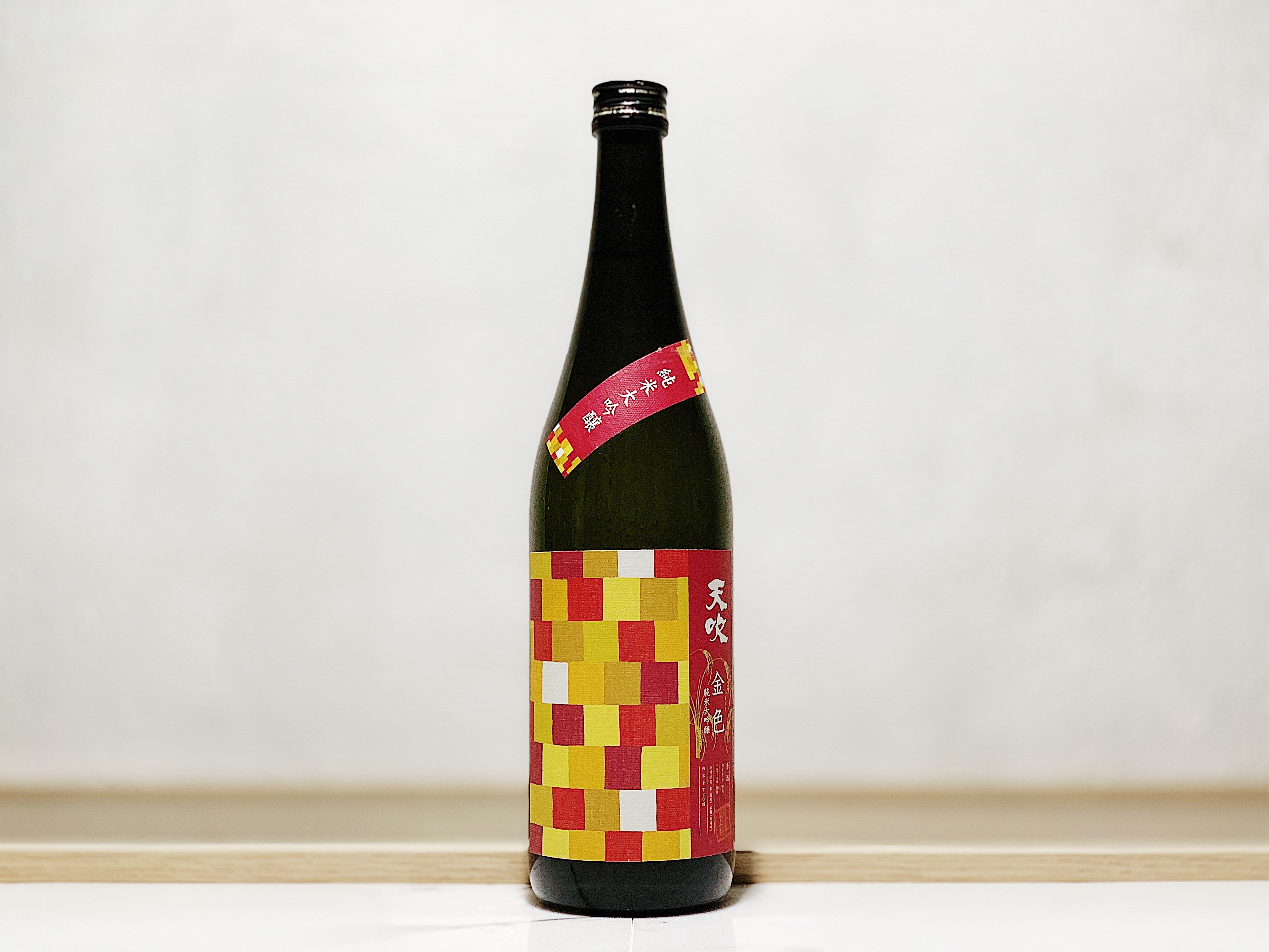天吹 純米大吟釀 金色