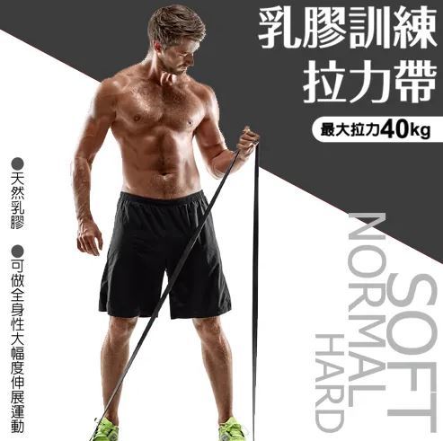 【成功體育】乳膠訓練拉力帶(專業用)-S4734 (預購款)