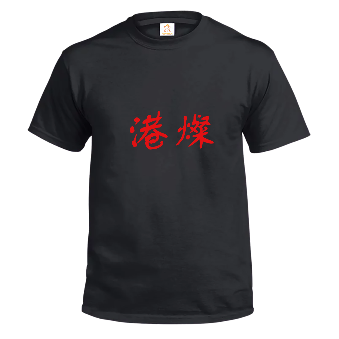 Crab | 港燦 T-Shirt | 本土衣服品牌 | 香港衣服印刷 | 多色 | 聯乘系列