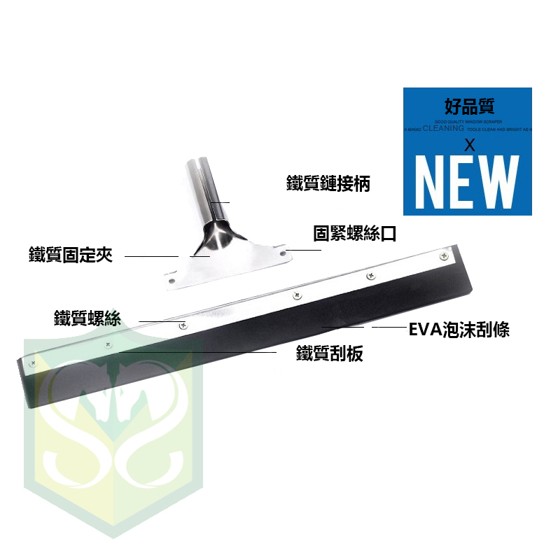 30" 矽膠刮水器 (水刮)