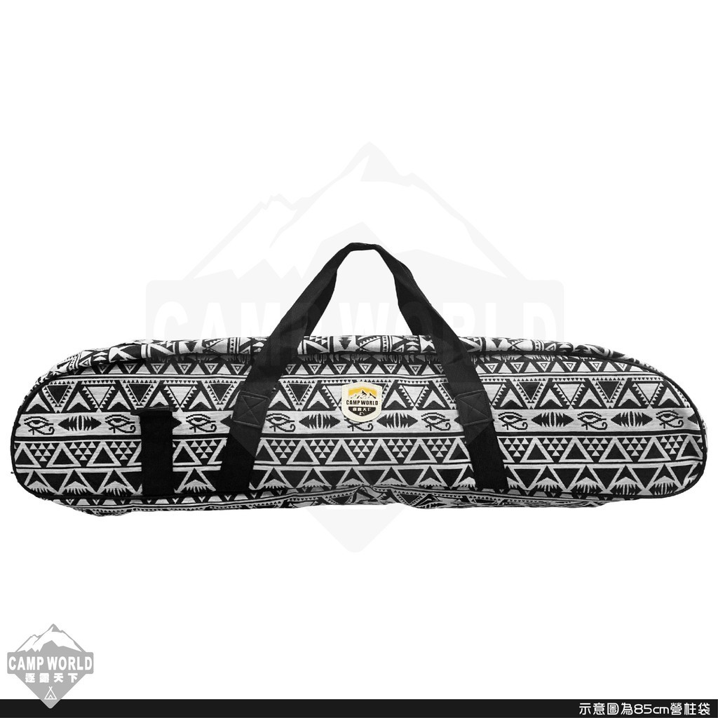 逐露天下 營柱收納包85 115cm