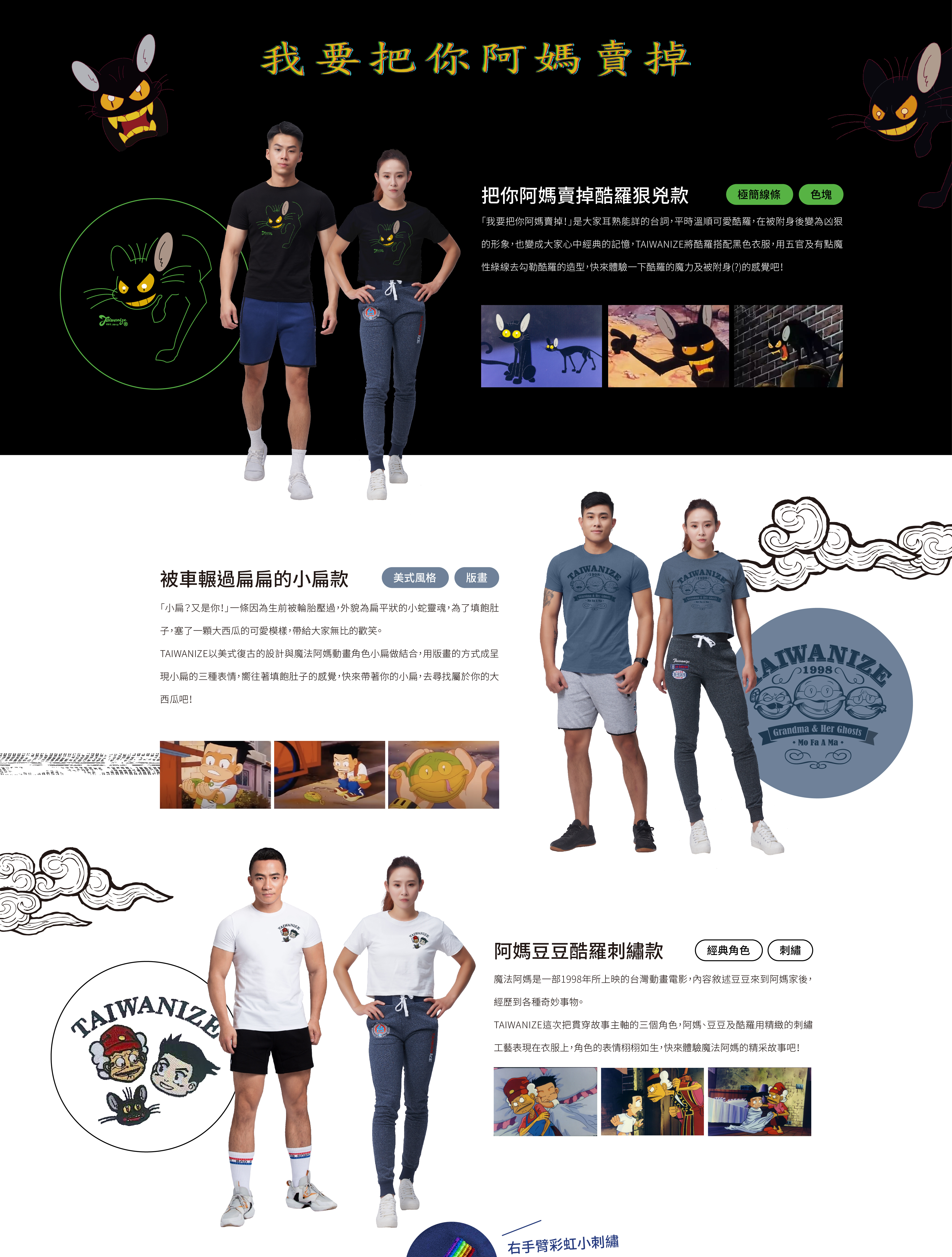 魔法阿媽 T-shirt