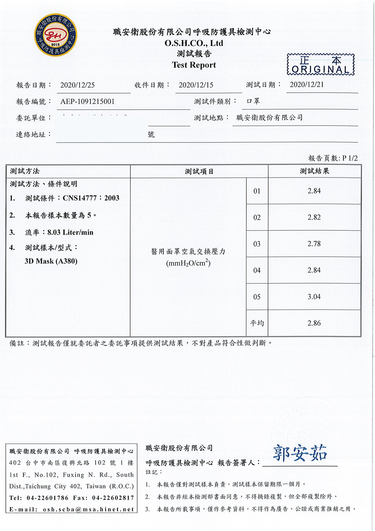 口罩,立體口罩,歐規CE認證,防疫,防疫口罩,3M