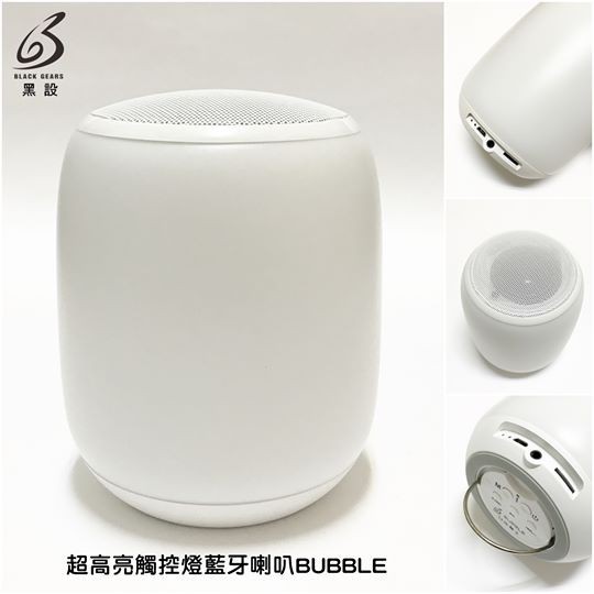 黑設泡泡5W藍芽喇叭