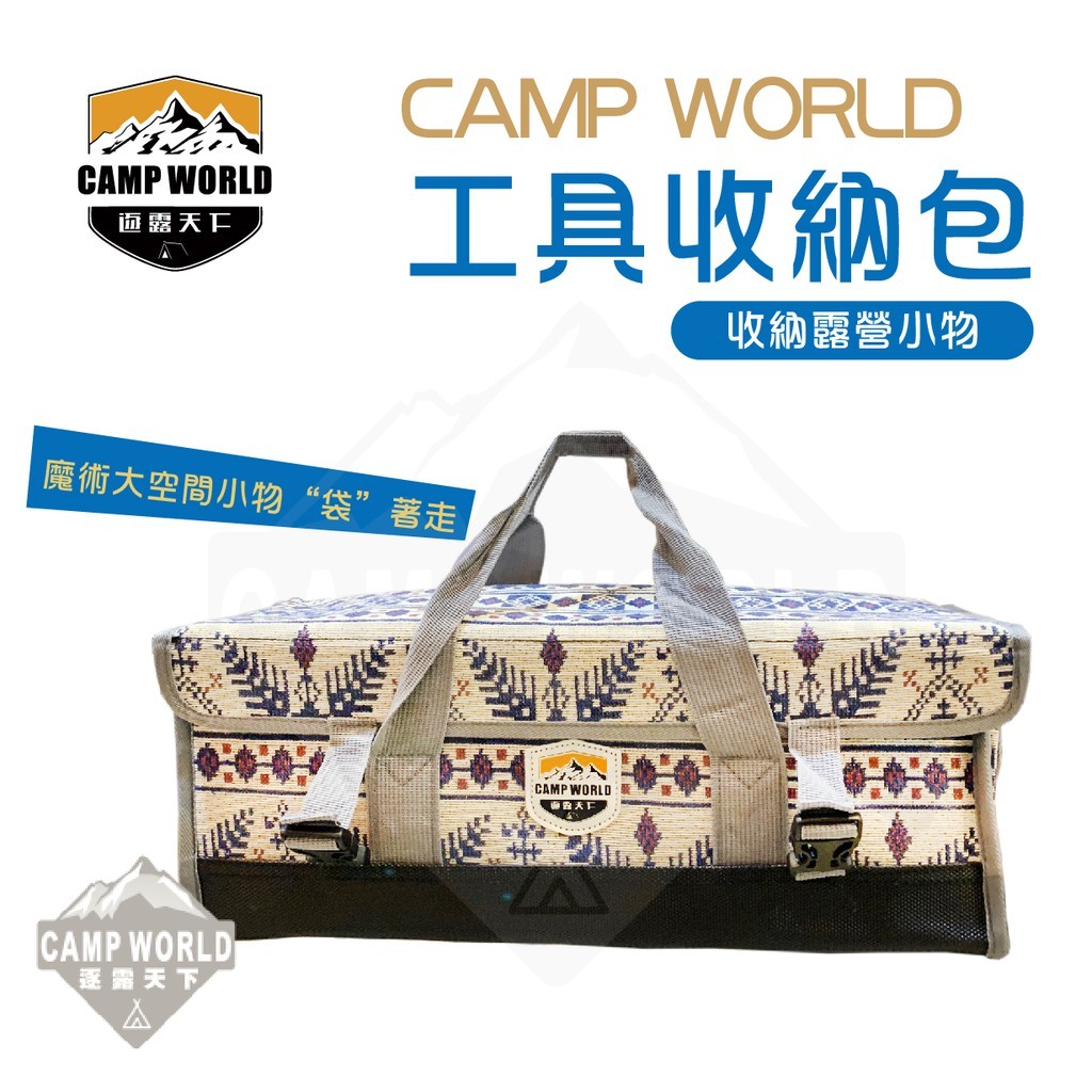 逐露天下 民族風工具包