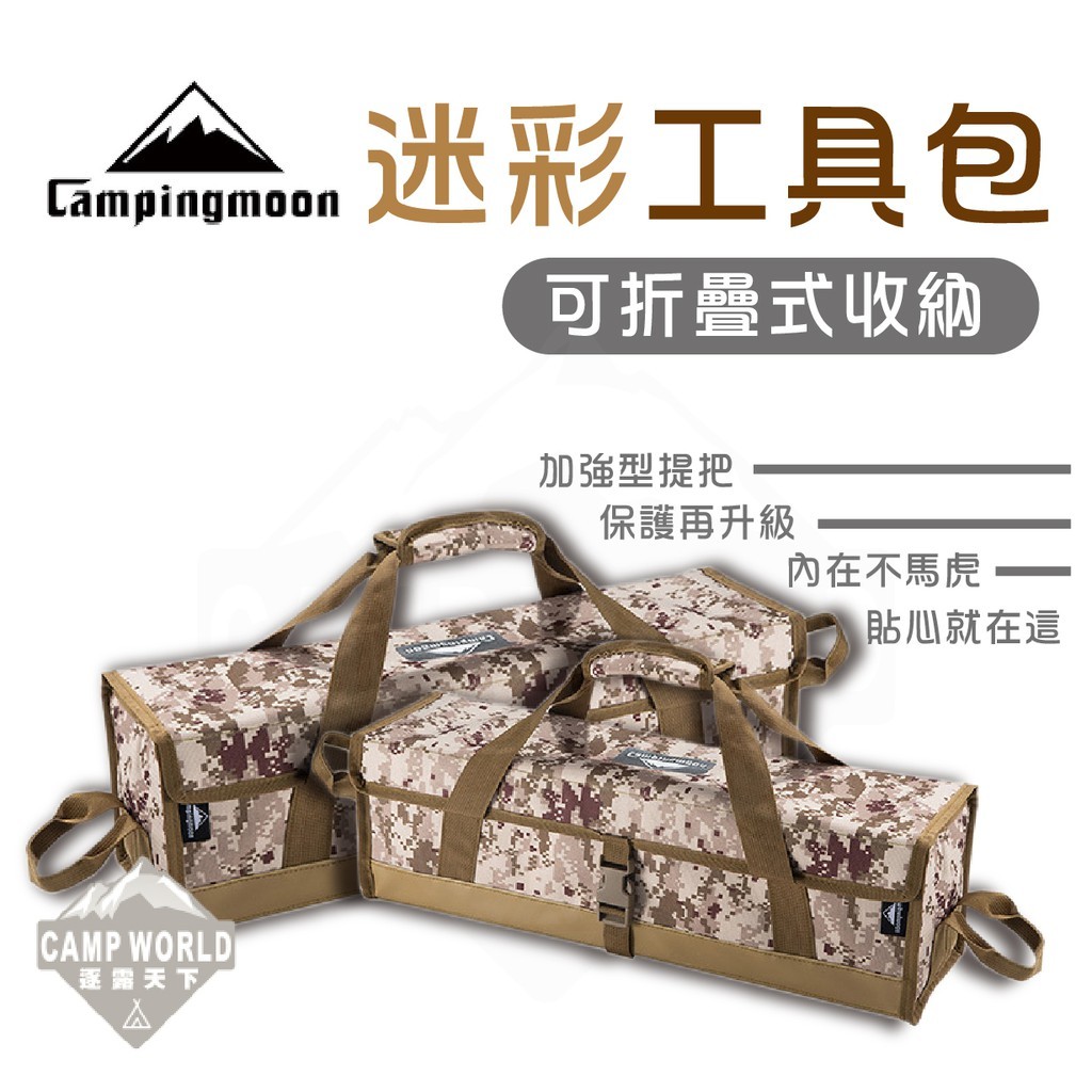 柯曼 沙漠迷彩工具包