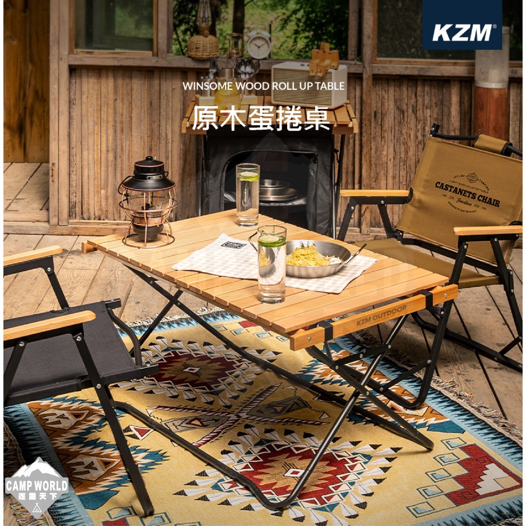 KZM  原木蛋捲桌