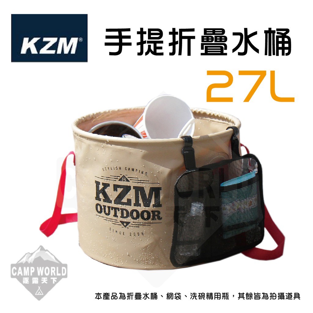 KZM 手提水桶