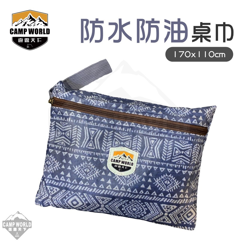 170x110 加厚 防水防油桌巾