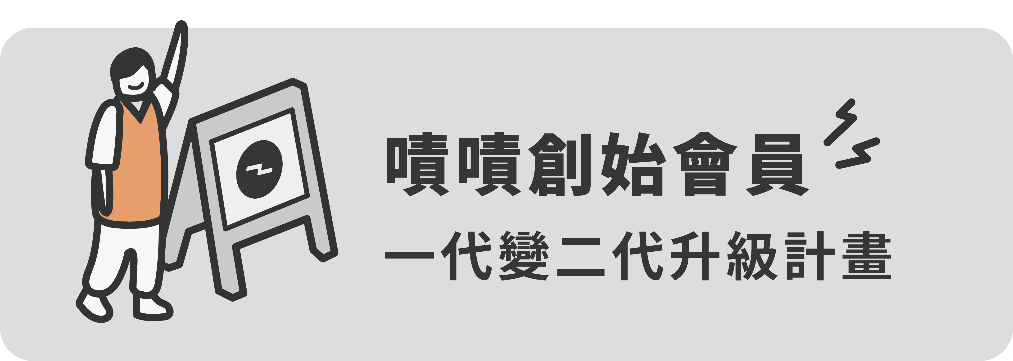食物包二代正式上市