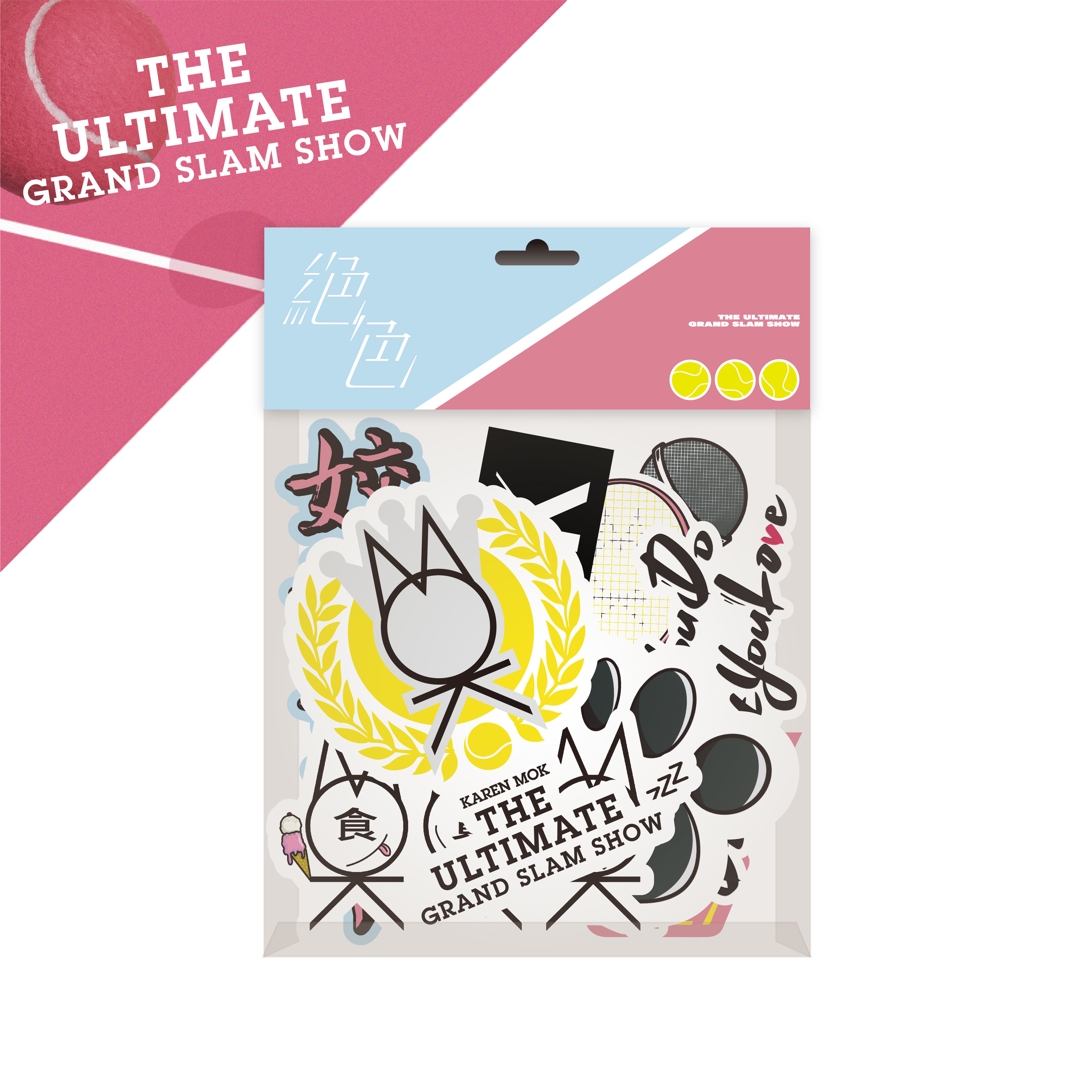 絕色 大滿貫貼紙包