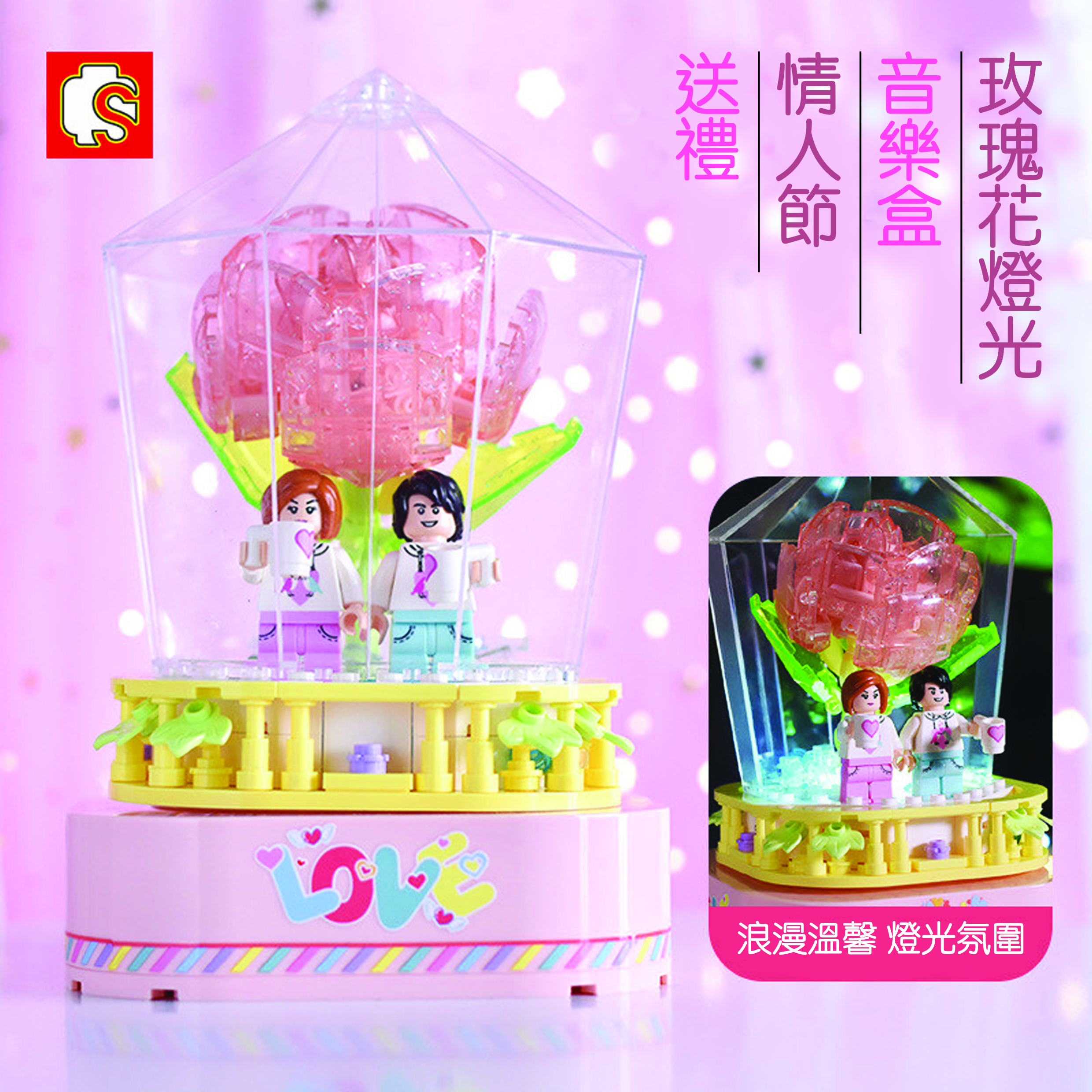 601154 花前樂下 音你而來 燈光音樂盒