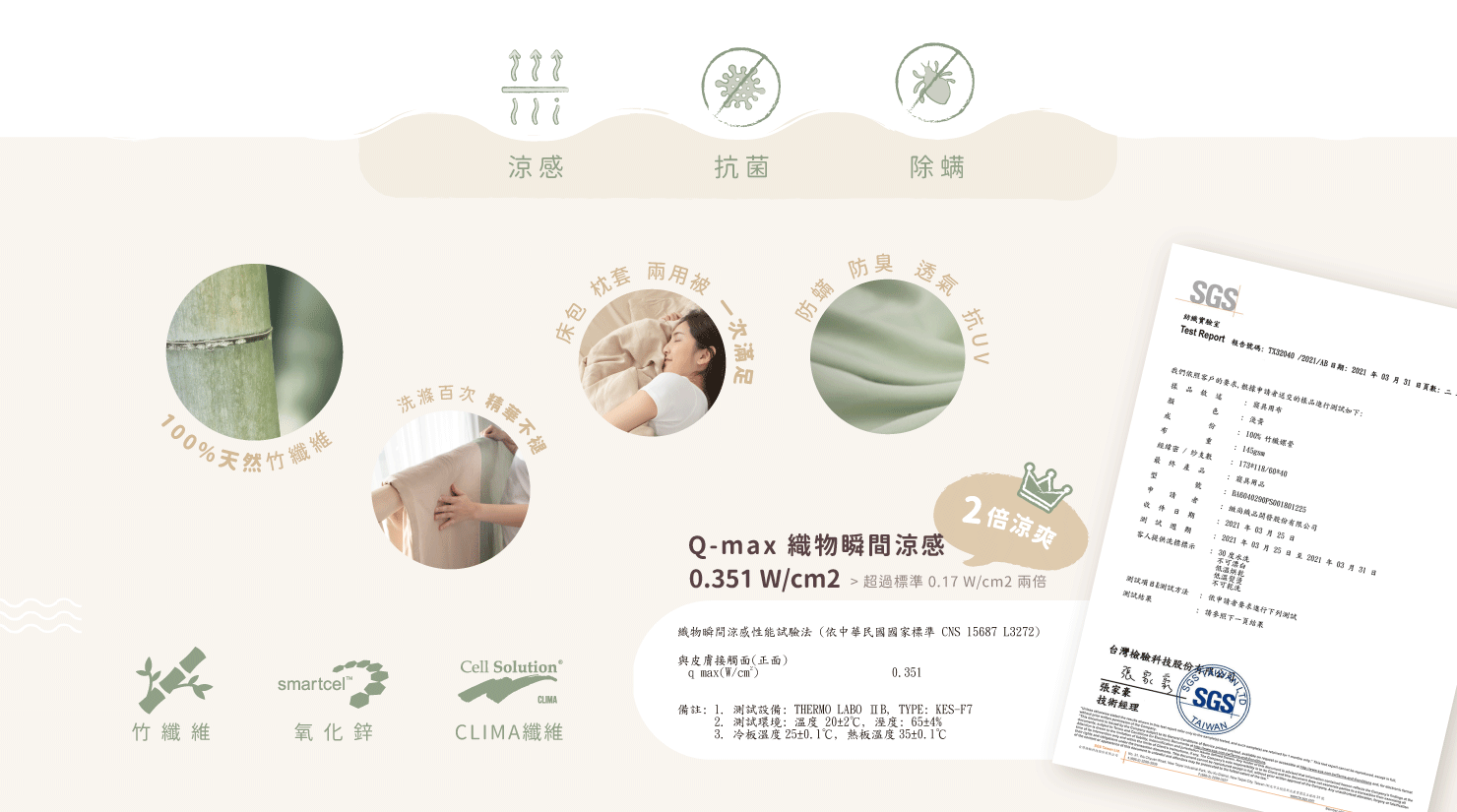 床包,枕套,兩用被,涼被