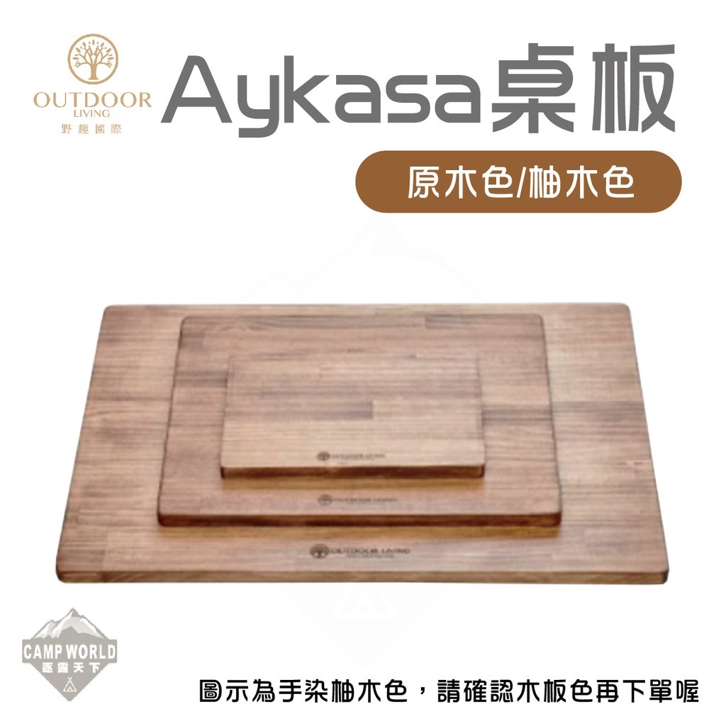 Aykasa土耳其收納箱桌板