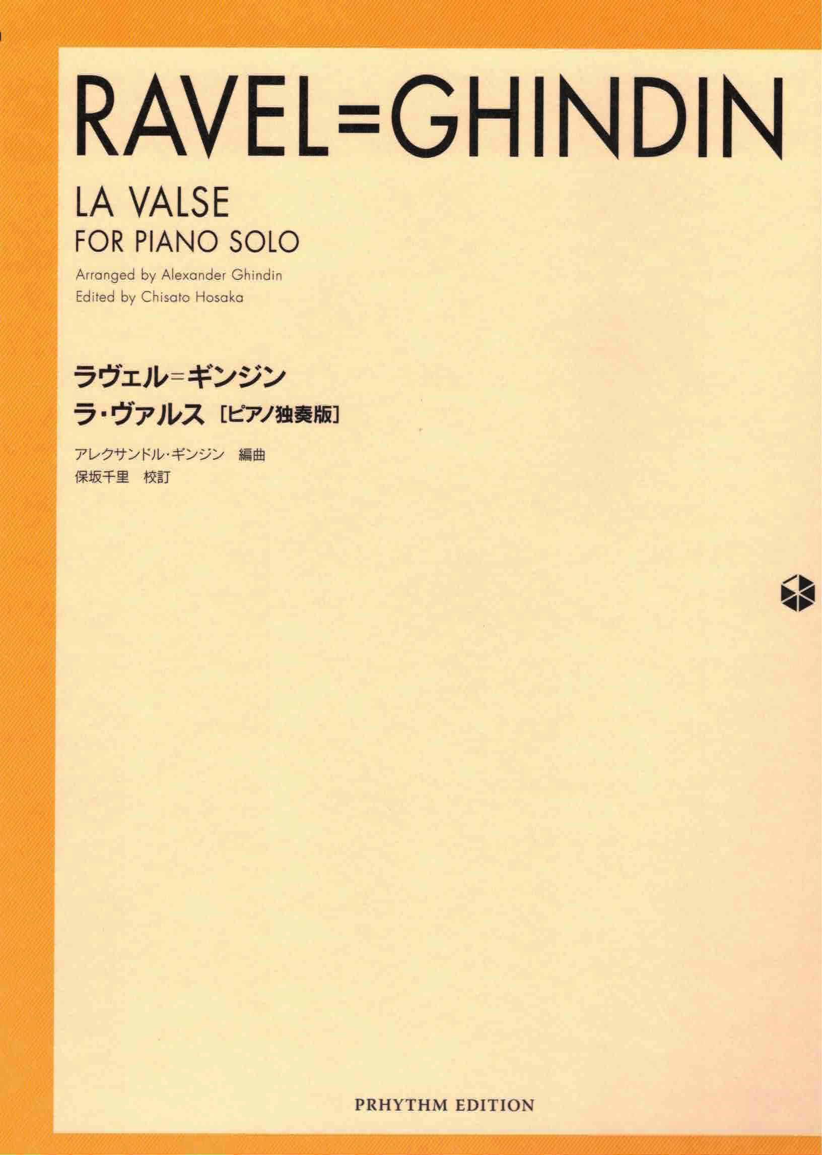《Ravel: La Valse》