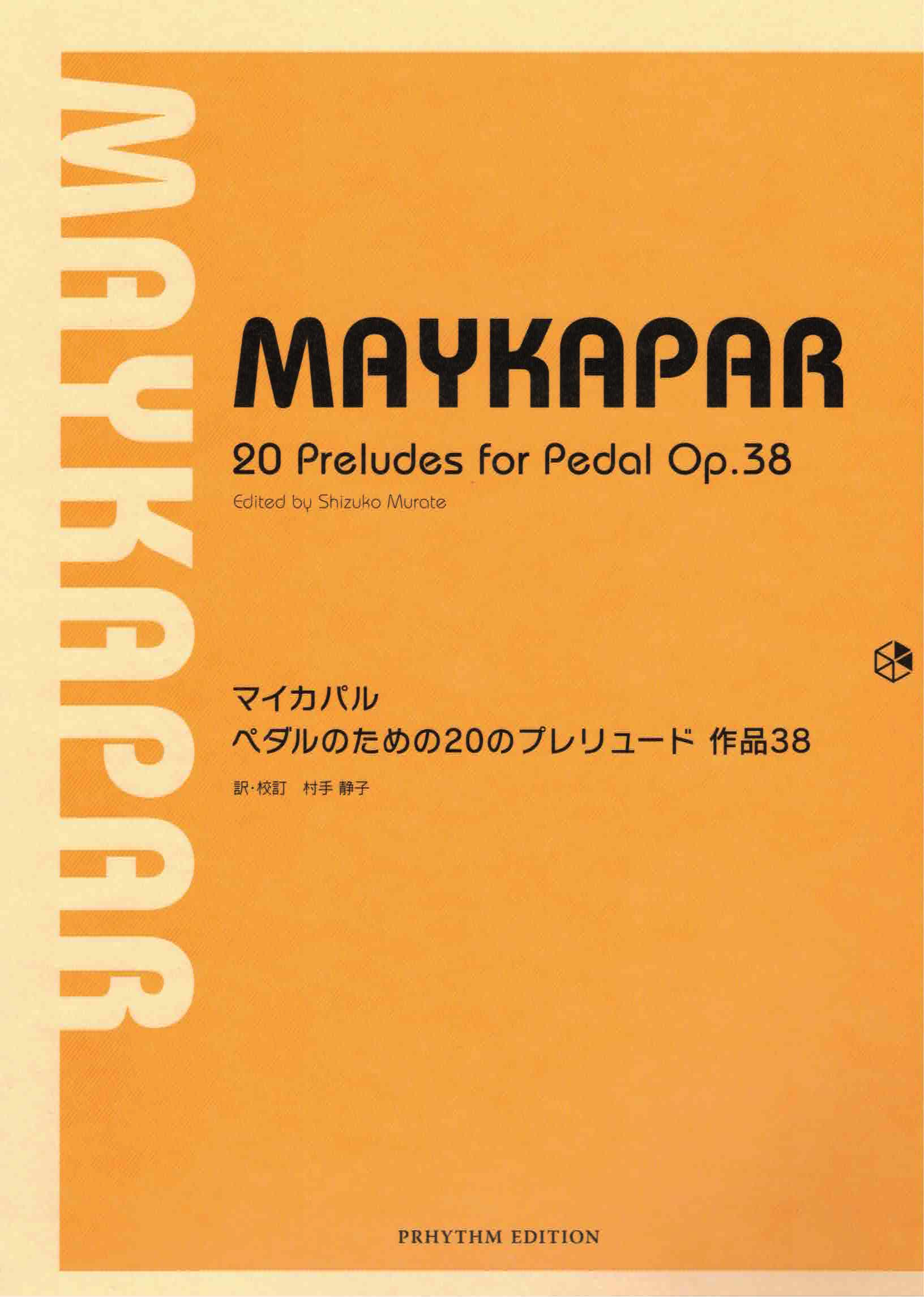 《Maykapar: 20 Preludes for Pedal, Op.38》