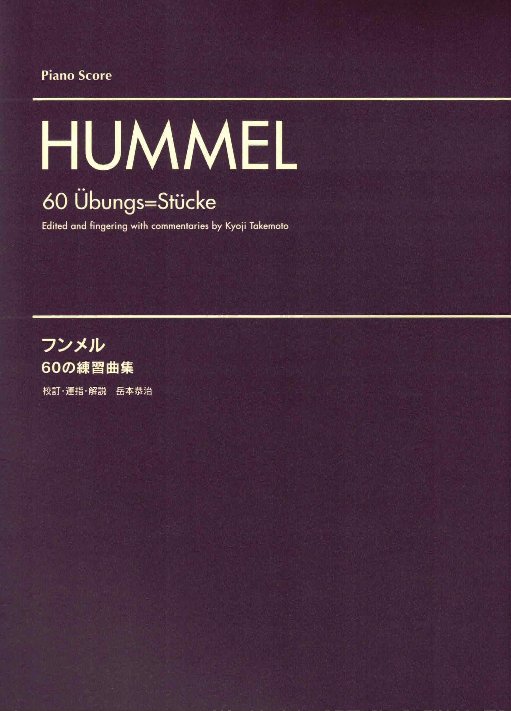 《Hummel: 60 Ubungs = Stucke》