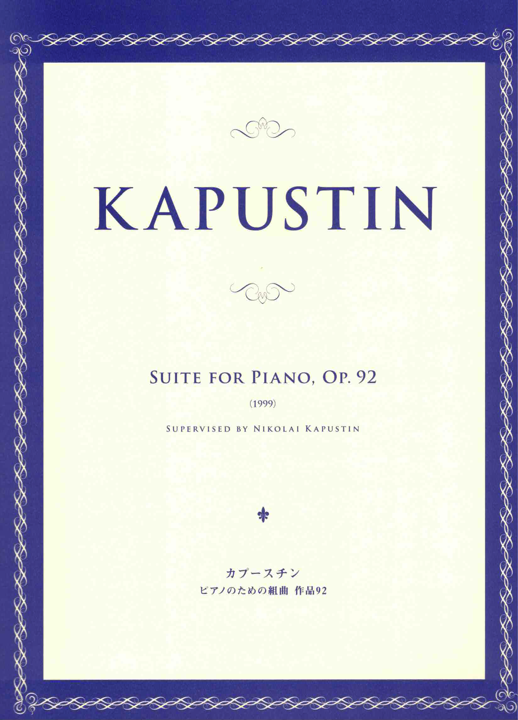《Kapustin: Suite for Piano Op. 92》