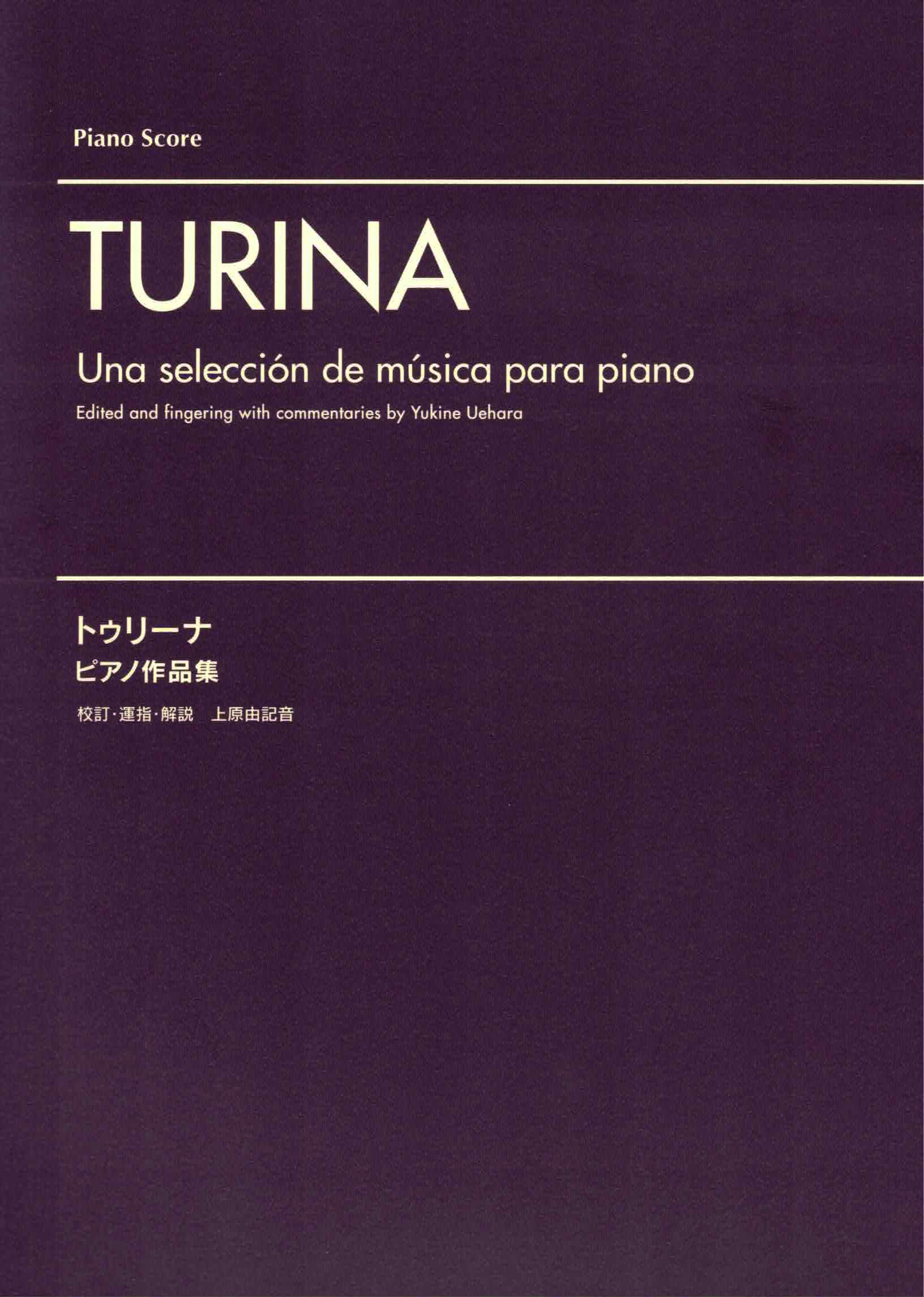 《Turina: Una seleccion de musica para piano》