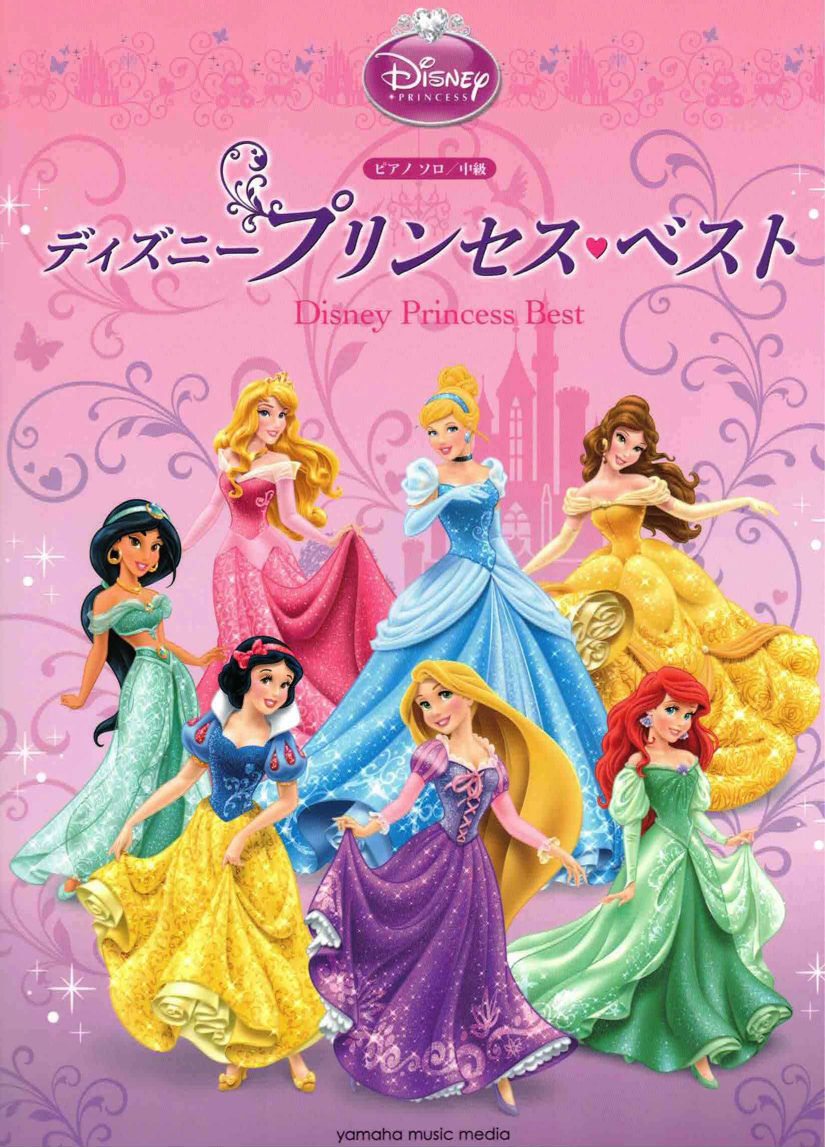 《迪士尼公主精選集》新版