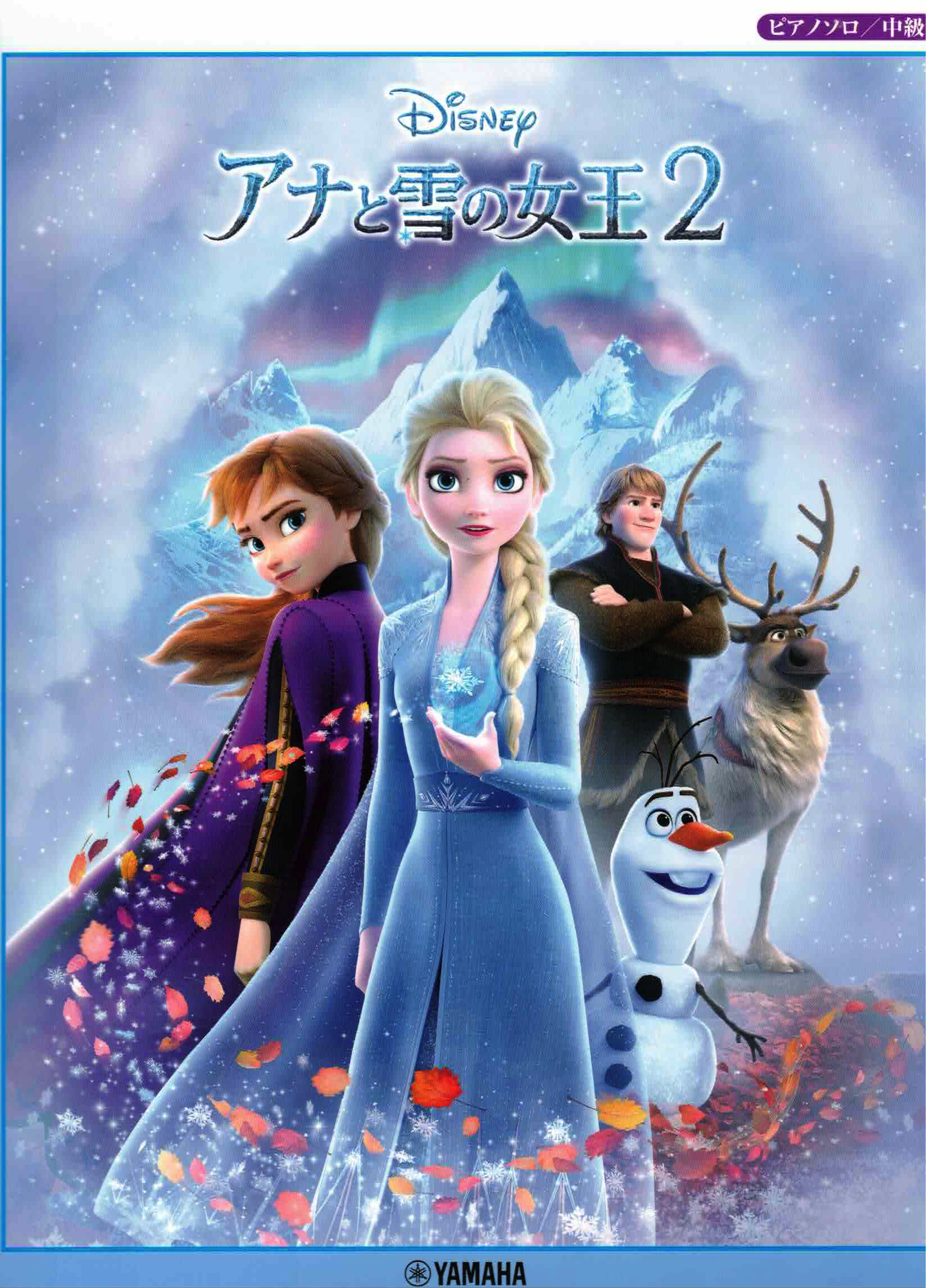 【缺貨】《冰雪奇緣》2