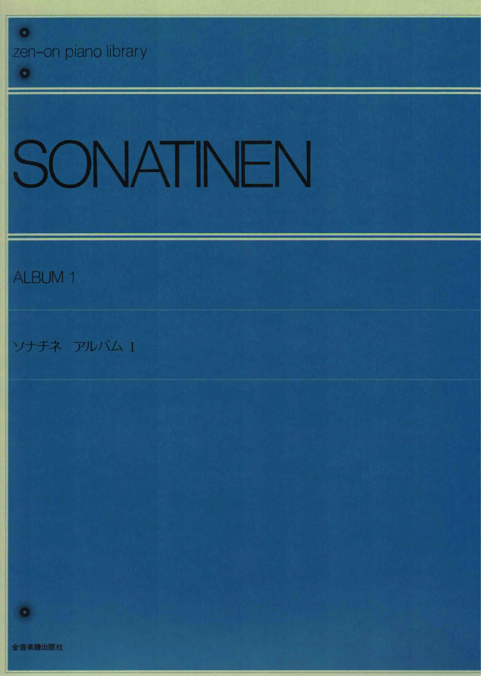 《Sonatinen Album》1