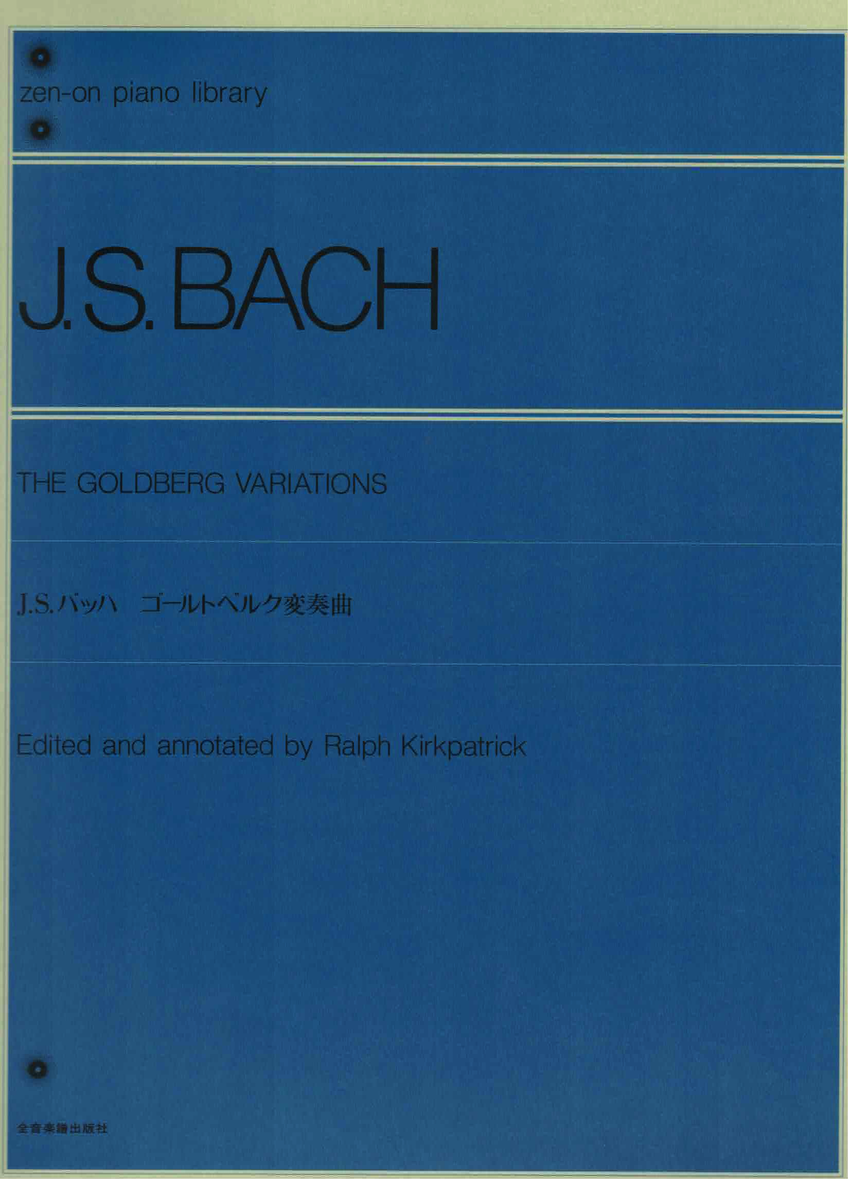 《J. S. Bach: 郭德堡變奏曲》