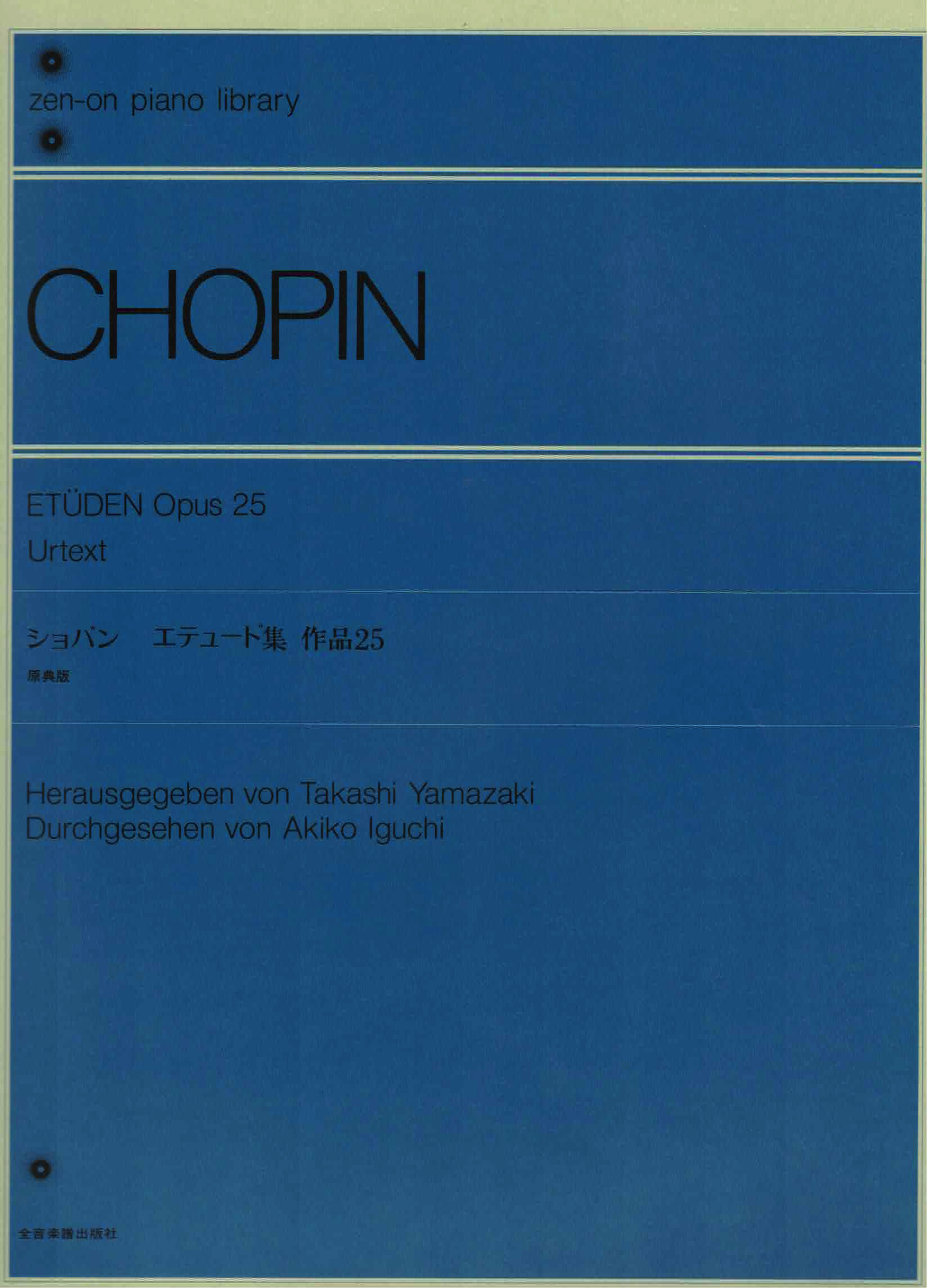 《Chopin: 練習曲 Op. 25》［原典版］