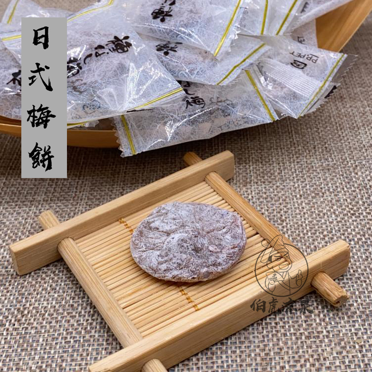 日式梅餅