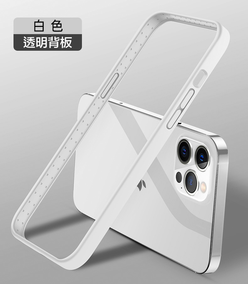 iPhone12系列 LEVEL S【極致防摔雙用盾】液態矽膠防摔雙用殼～防摔邊框＋透明背版