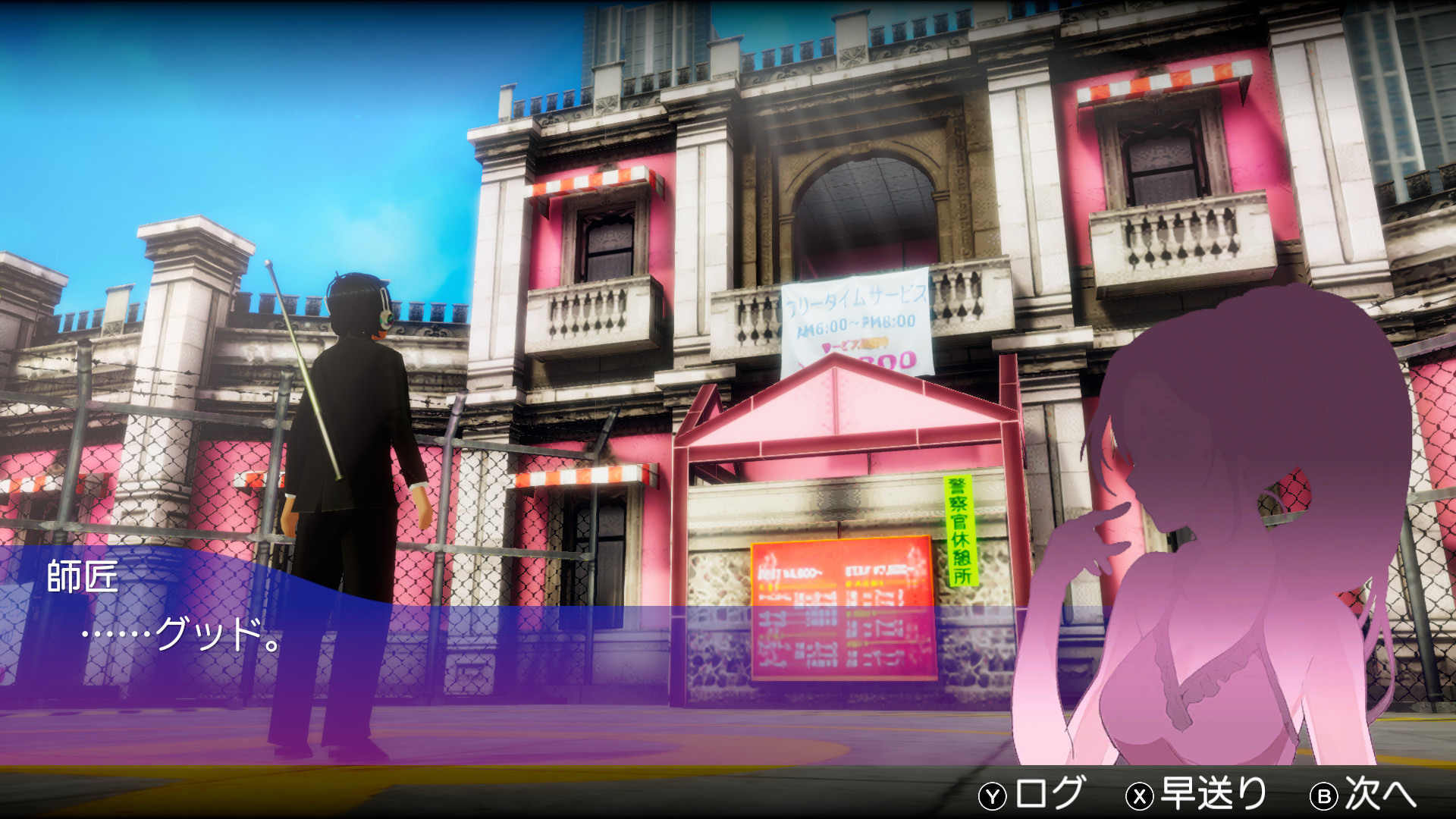 PS4 秋葉脫物語：Hellbound & Debriefed 中文版