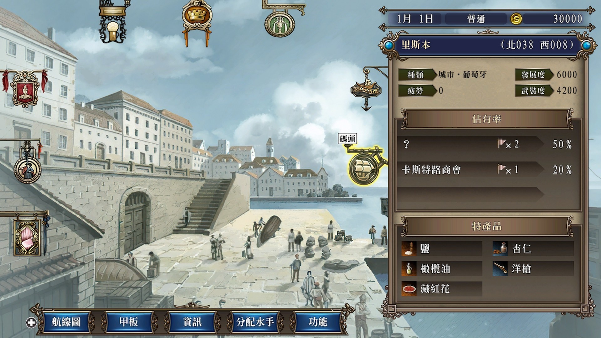 NS 大航海時代 4 with 威力加強 HD 中文版