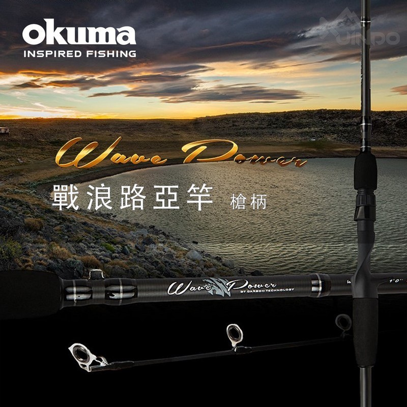 OKUMA 寶熊戰浪Wave Power 槍柄路亞竿6尺~9尺淡海水兩用釣竿黑鱸管池小