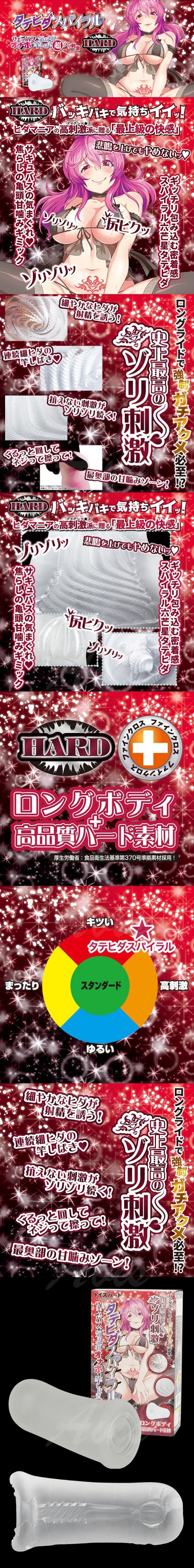 日本對子哈特 魅魔 淫魔之終極螺旋蜜穴 動漫少女自慰器