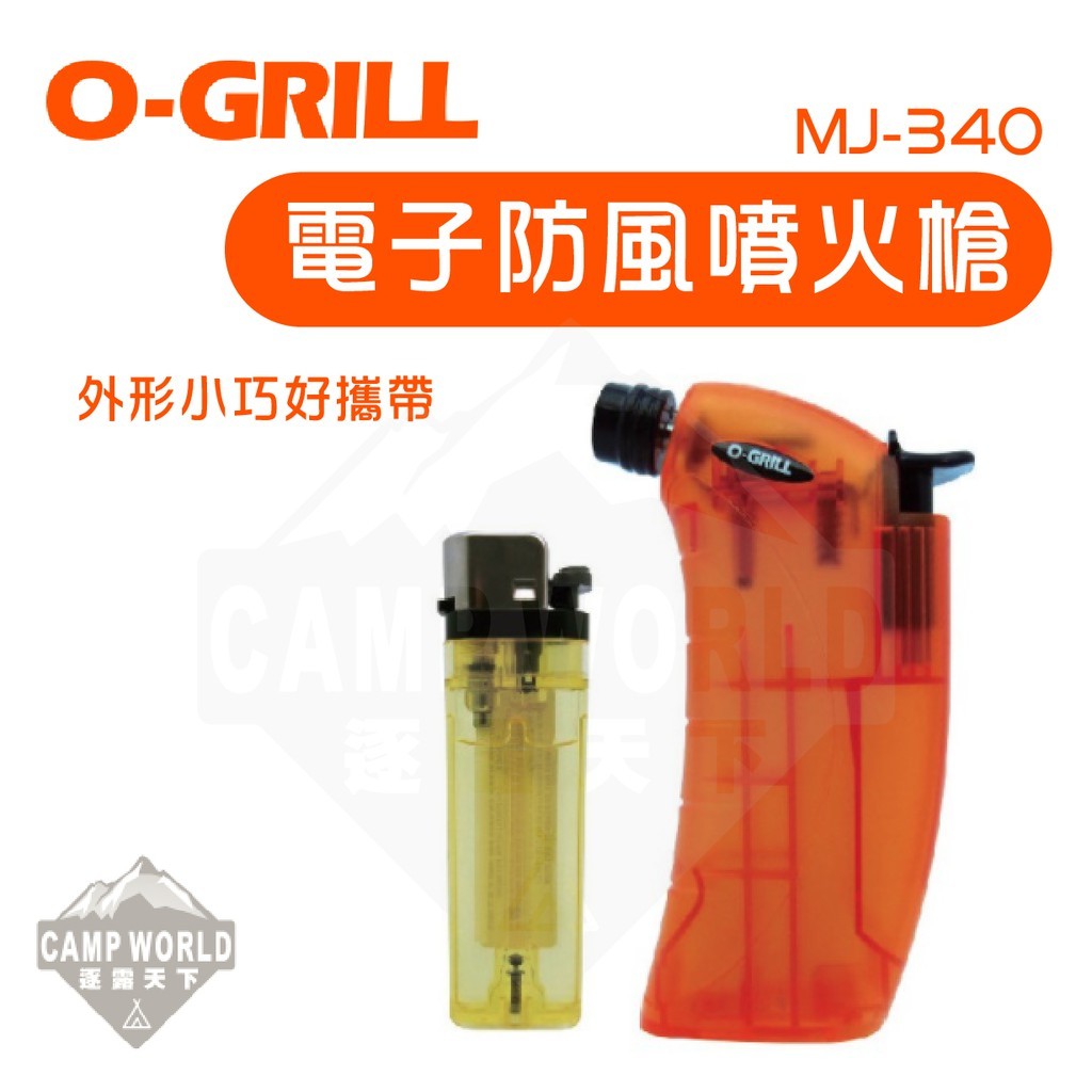 O-GRILL  MJ 340電子防風噴火槍 透明橘