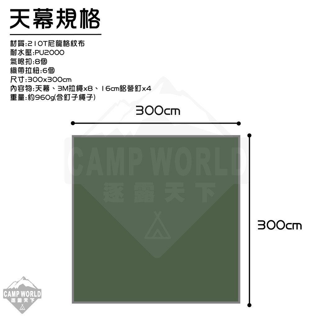 SAL 輕量化多功能3X3軍規銀膠 天幕地墊