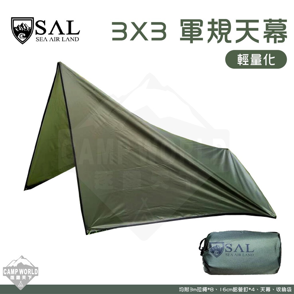 SAL 輕量化多功能3X3軍規銀膠 天幕地墊