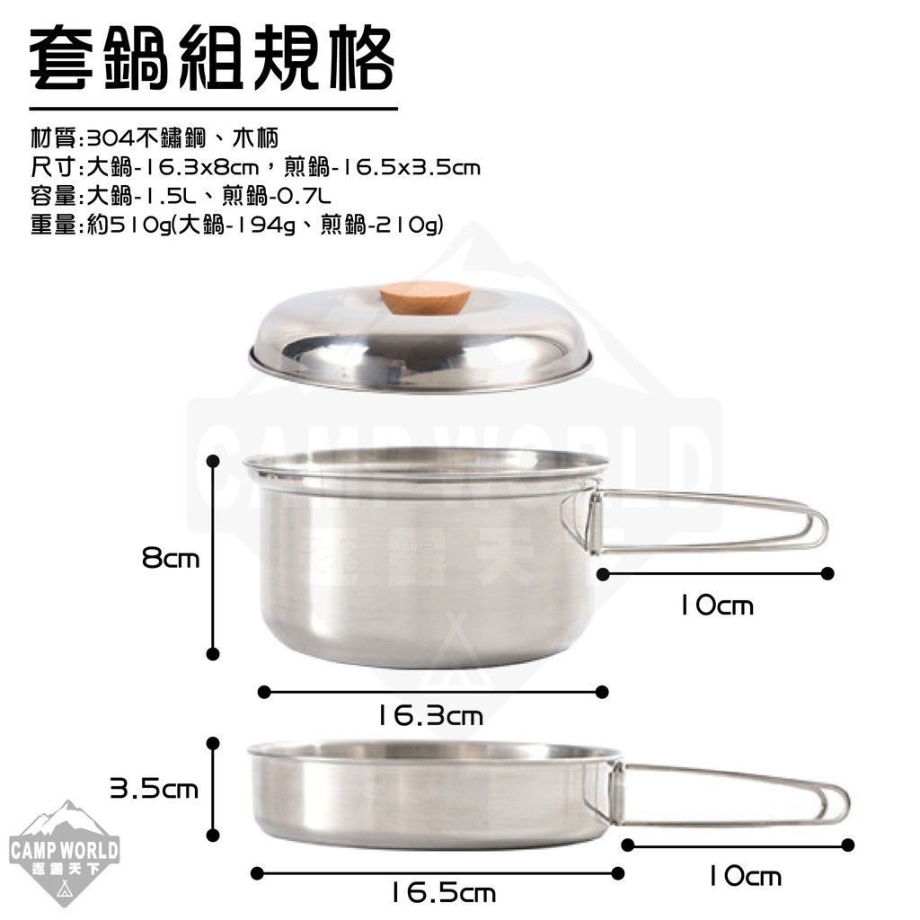 CLS 304不鏽鋼大鍋煎鍋組