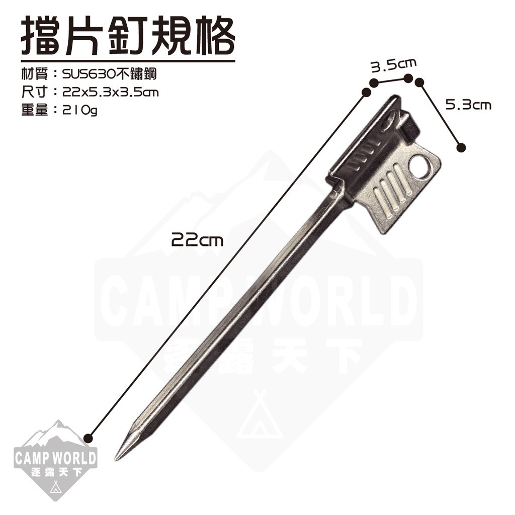 TKS  TK 擋片釘 蝙蝠擋片