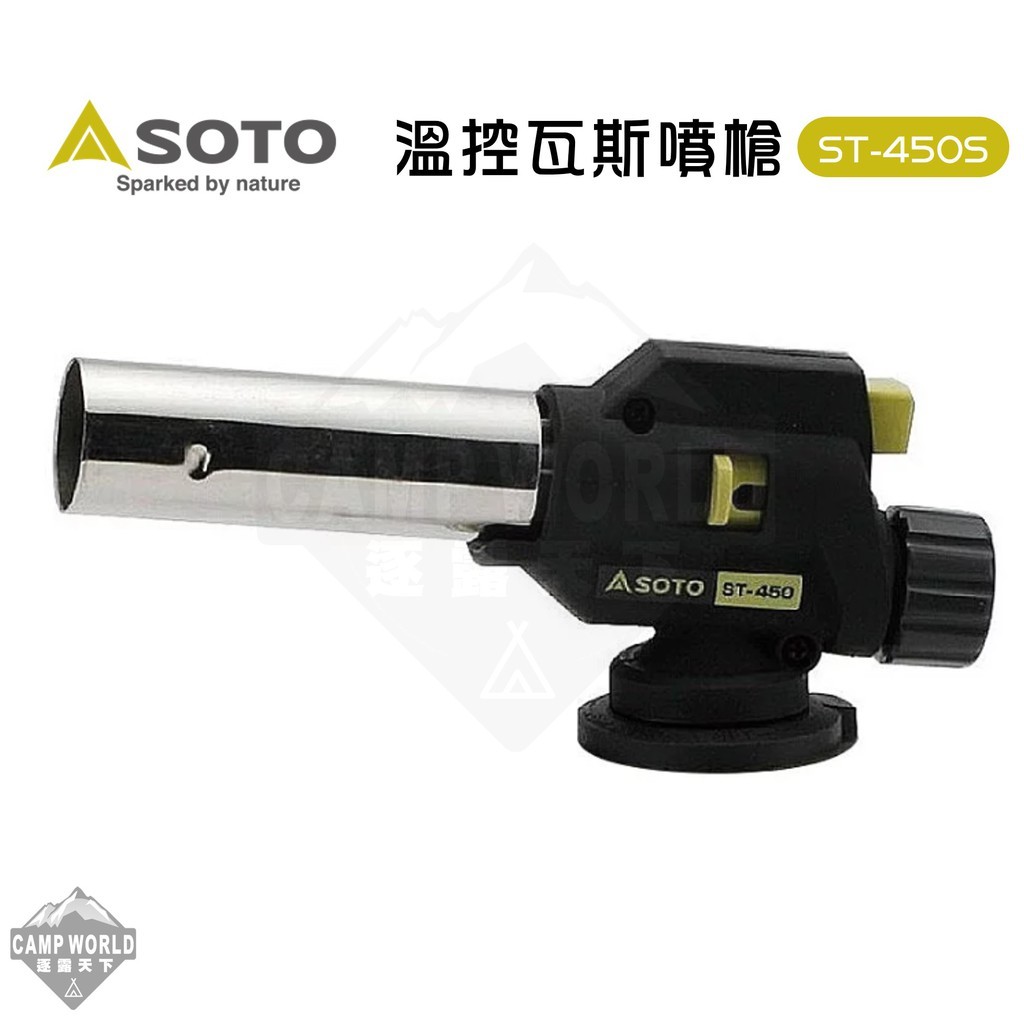 SOTO 溫控瓦斯噴槍
