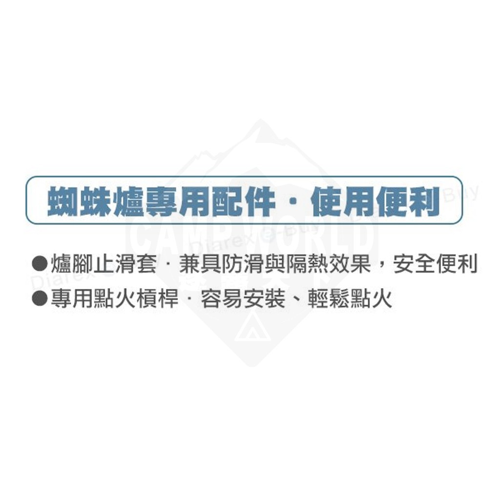 SOTO 蜘蛛爐專用點火組 三色可選