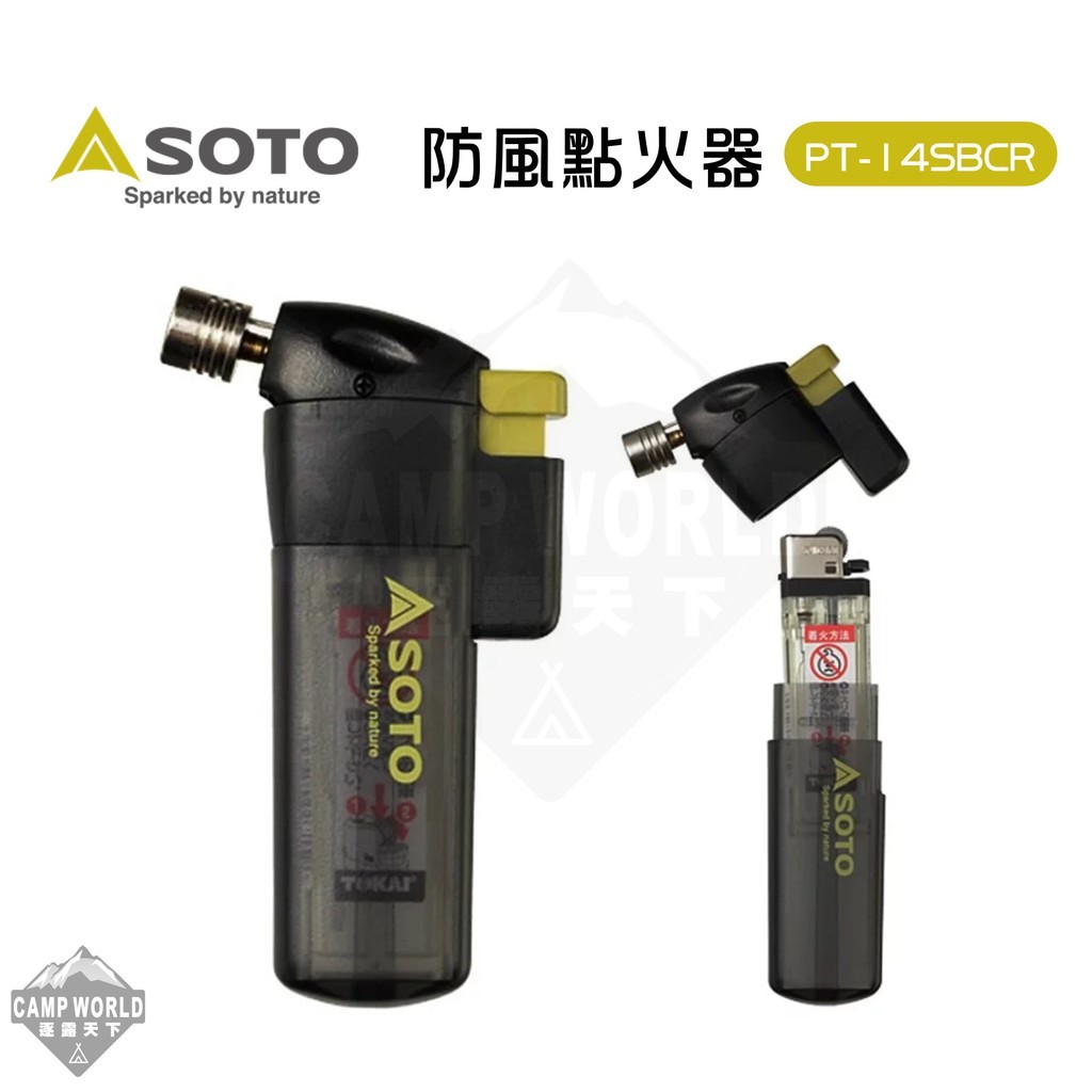 SOTO 防風點火器PT-14SBCR