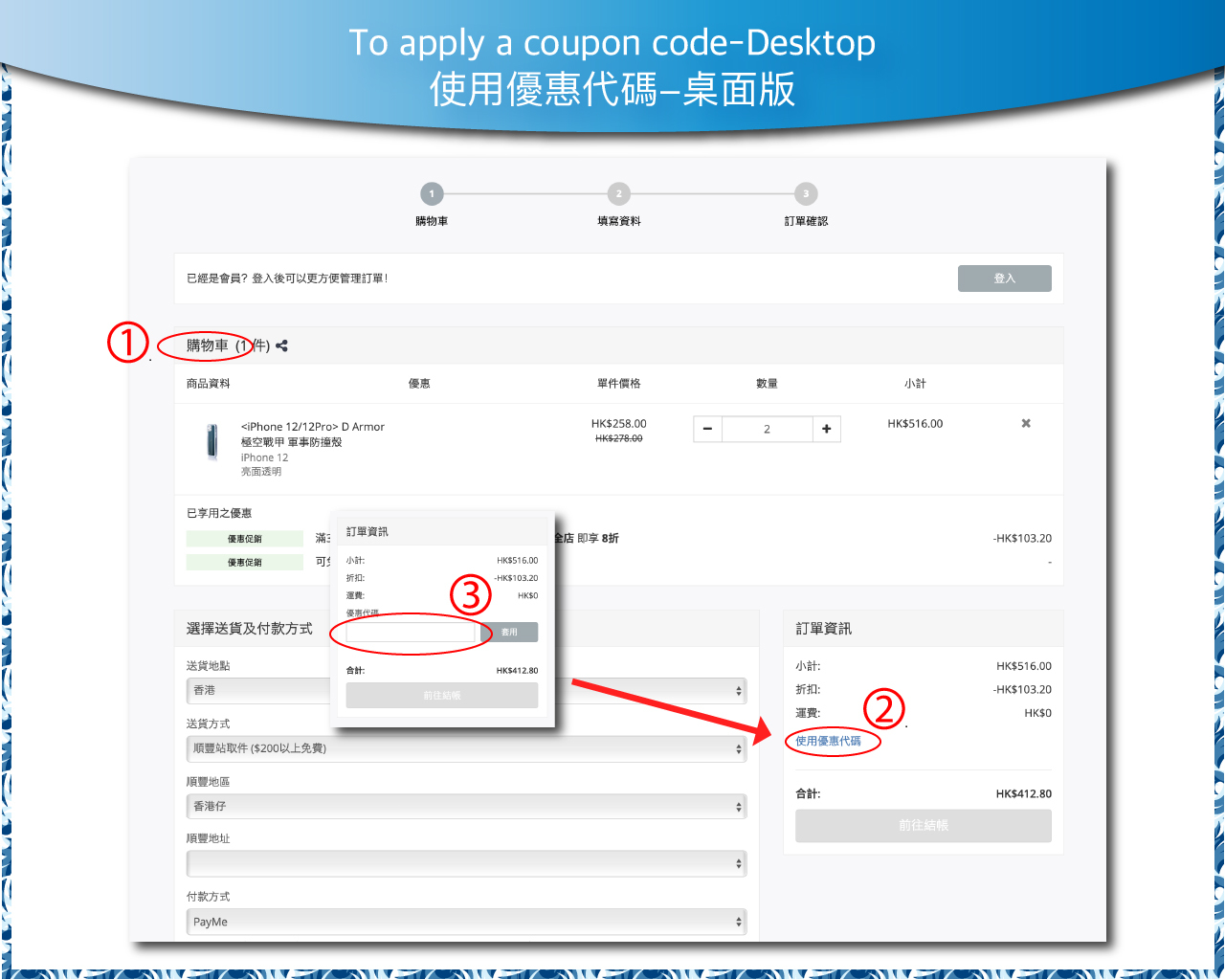 how to apply a coupon in Hotphone HK