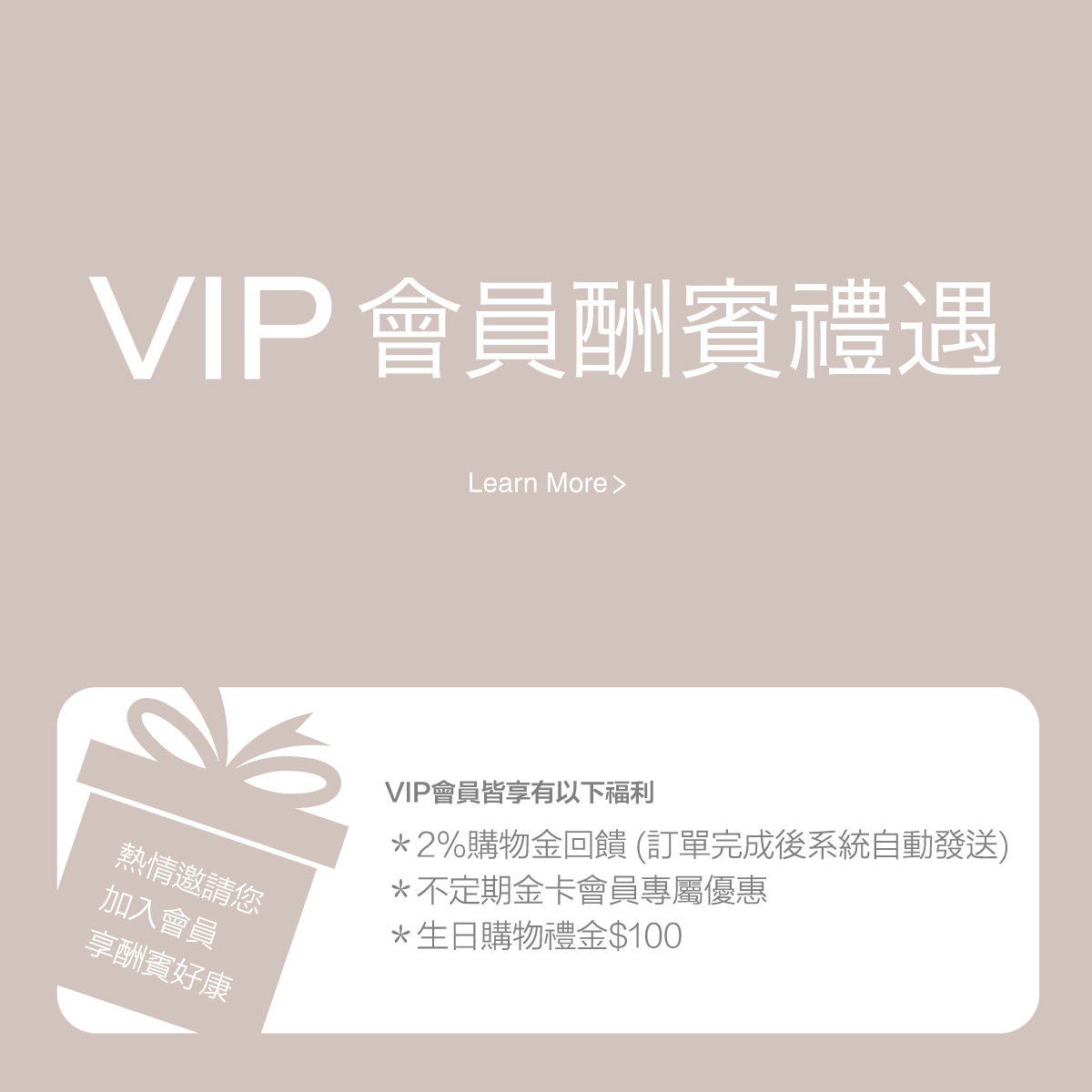 JTLEGEND 會員VIP酬賓禮遇