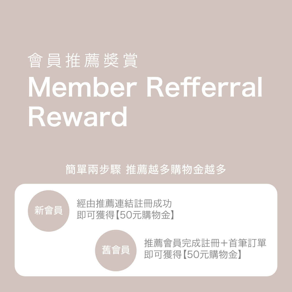 JTLEGEND 會員推薦會員獎賞