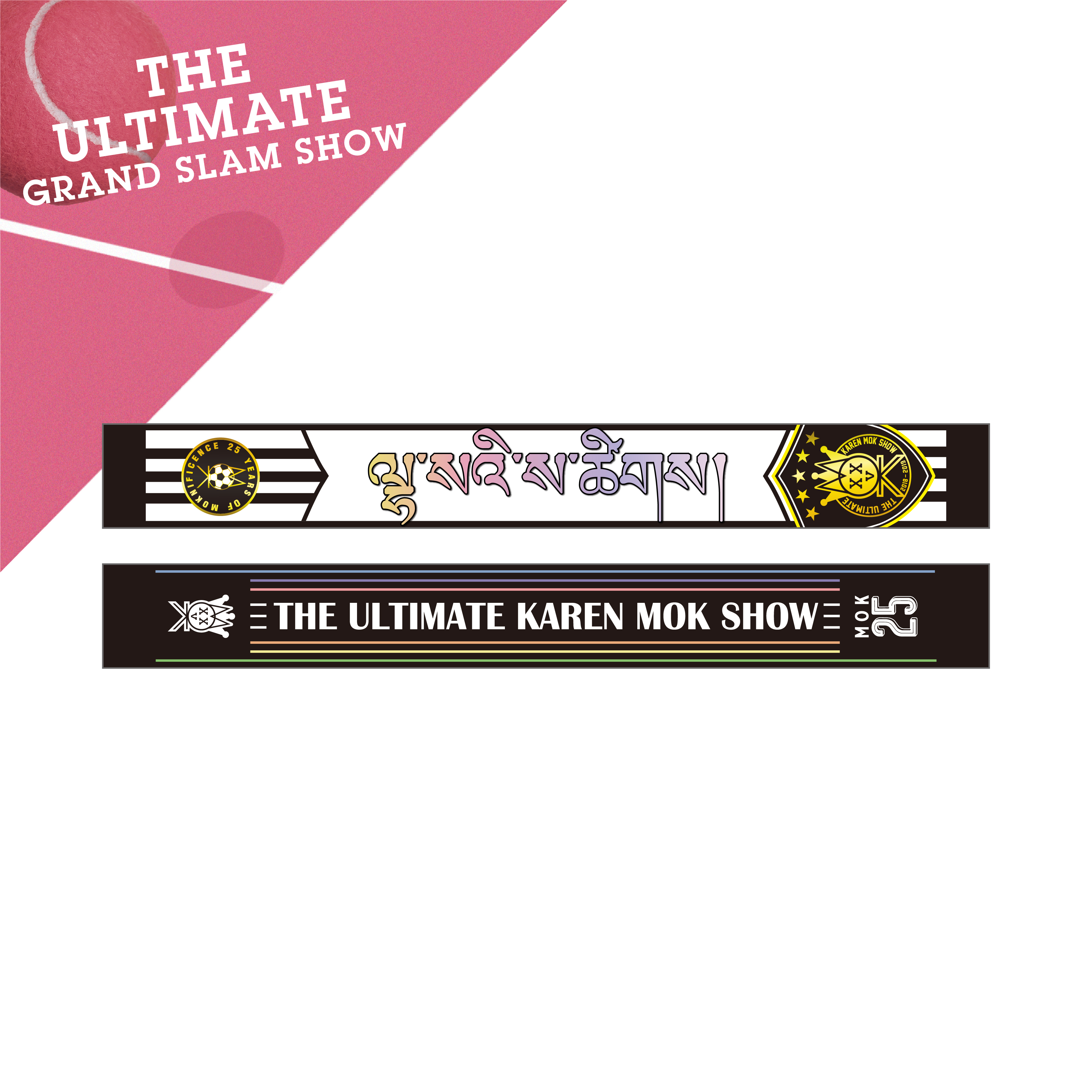 絕色莫文蔚 應援圍巾 (拉薩站X吉尼斯官方挑戰紀念版)