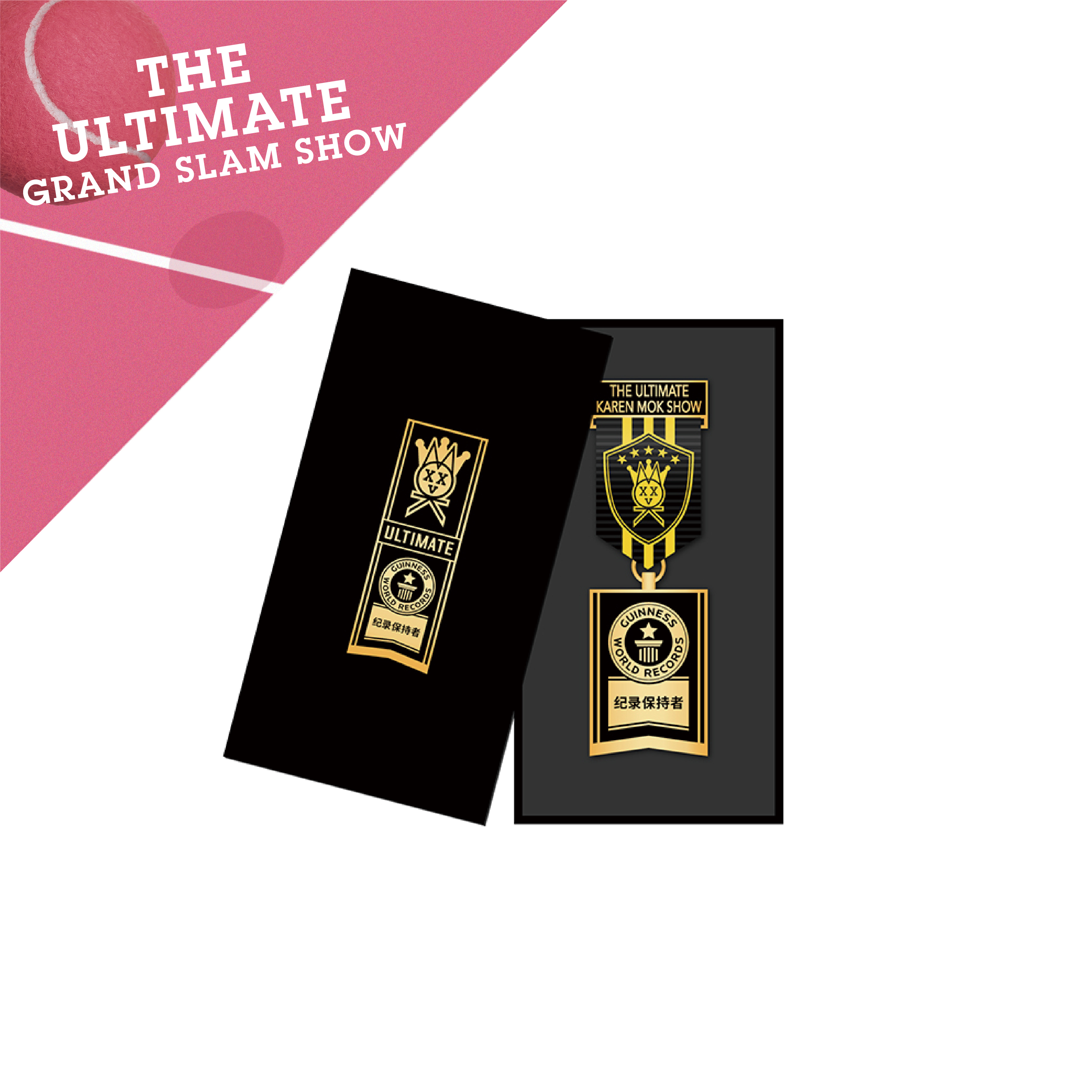 絕色莫文蔚 吉尼斯世界紀錄成功挑戰 紀念勳章